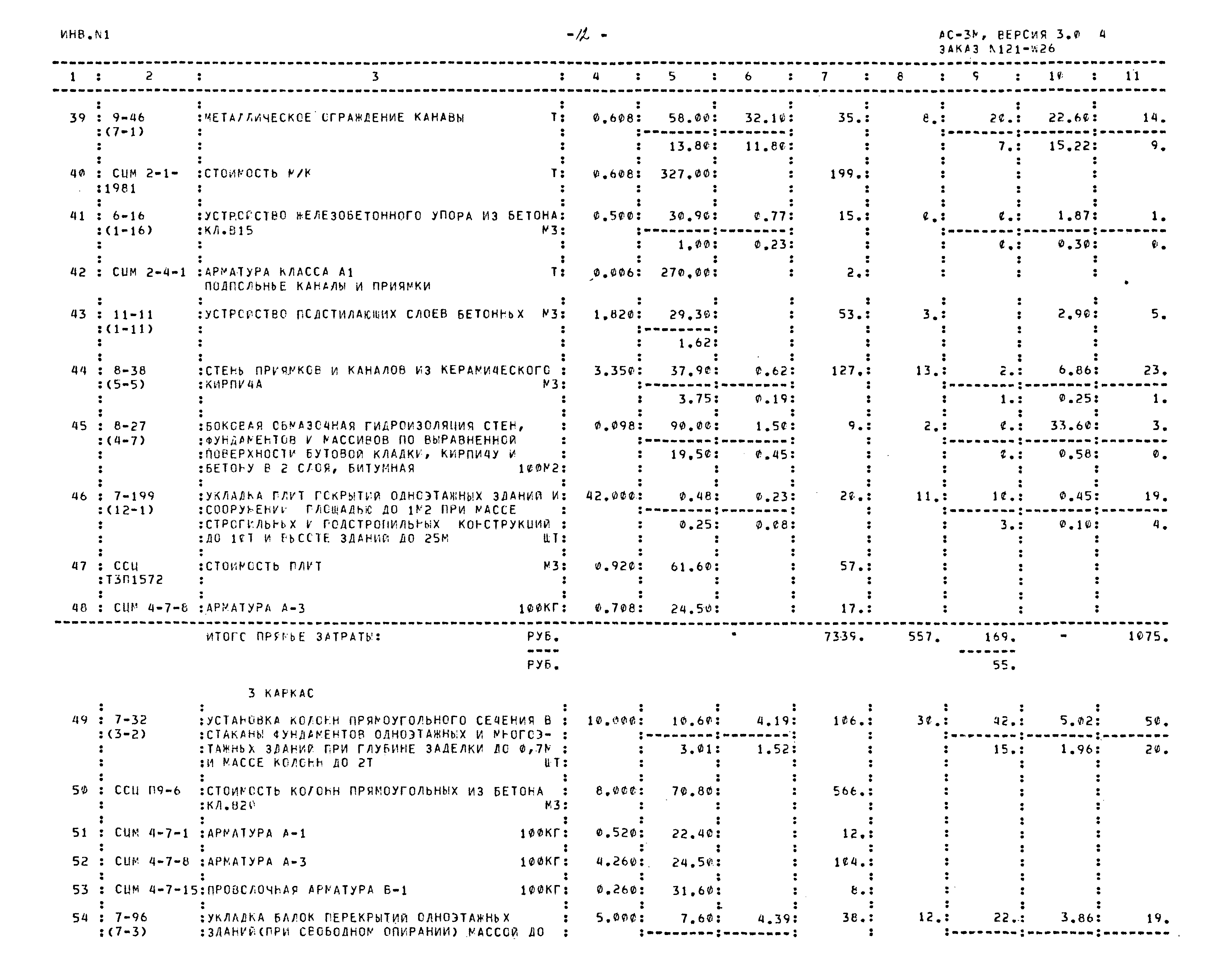 Типовой проект 503-4-76.92