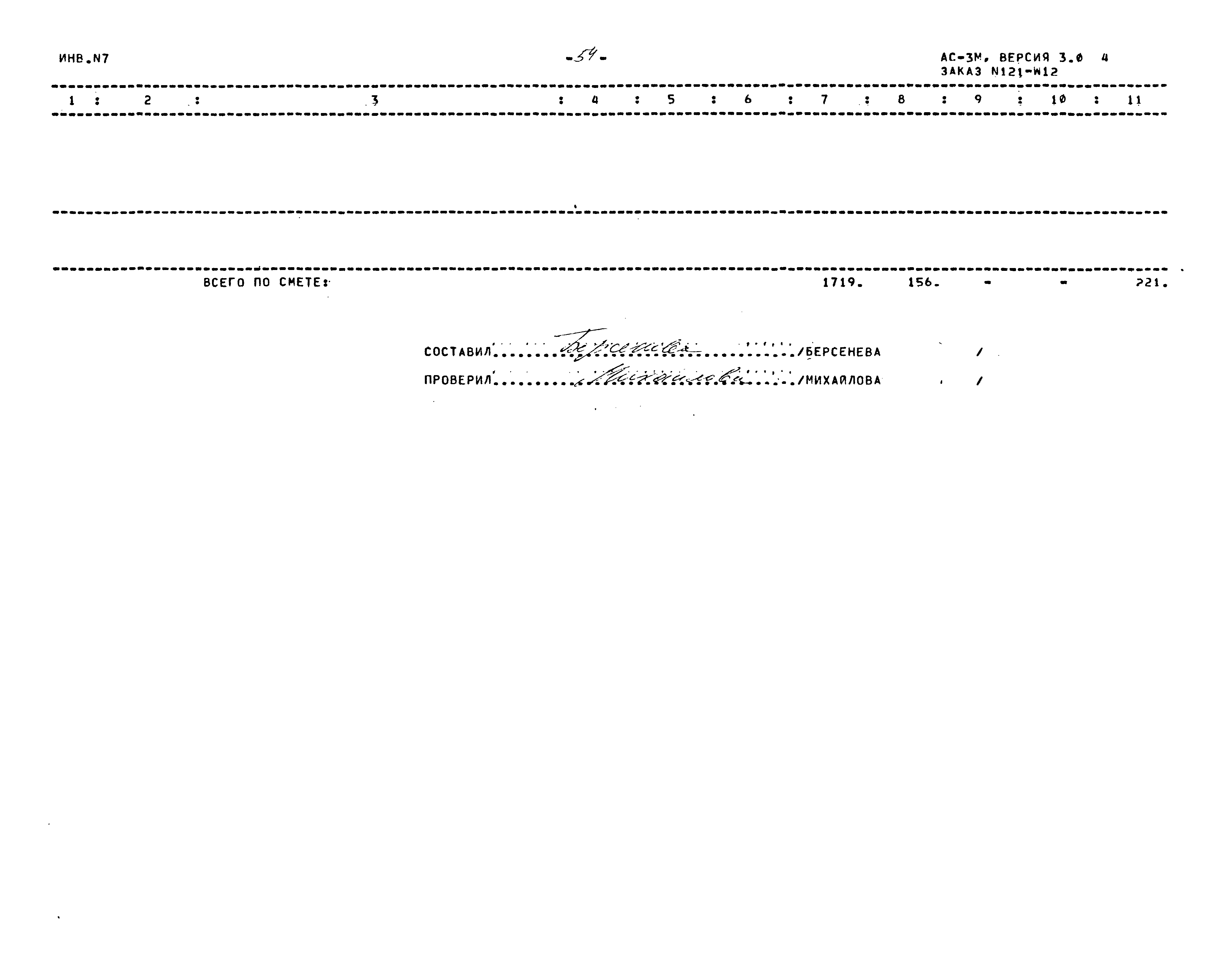 Типовой проект 503-4-76.92