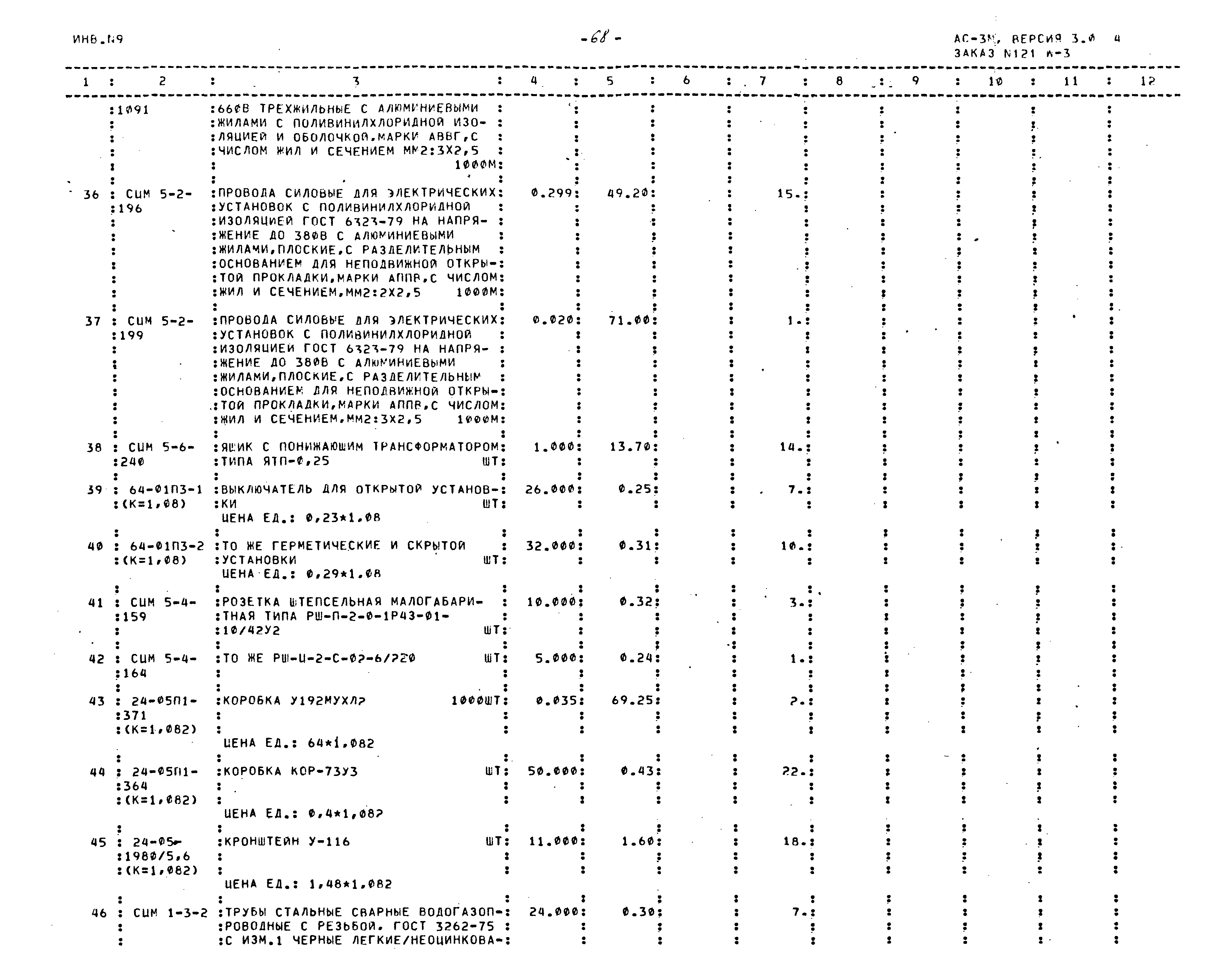 Типовой проект 503-4-76.92