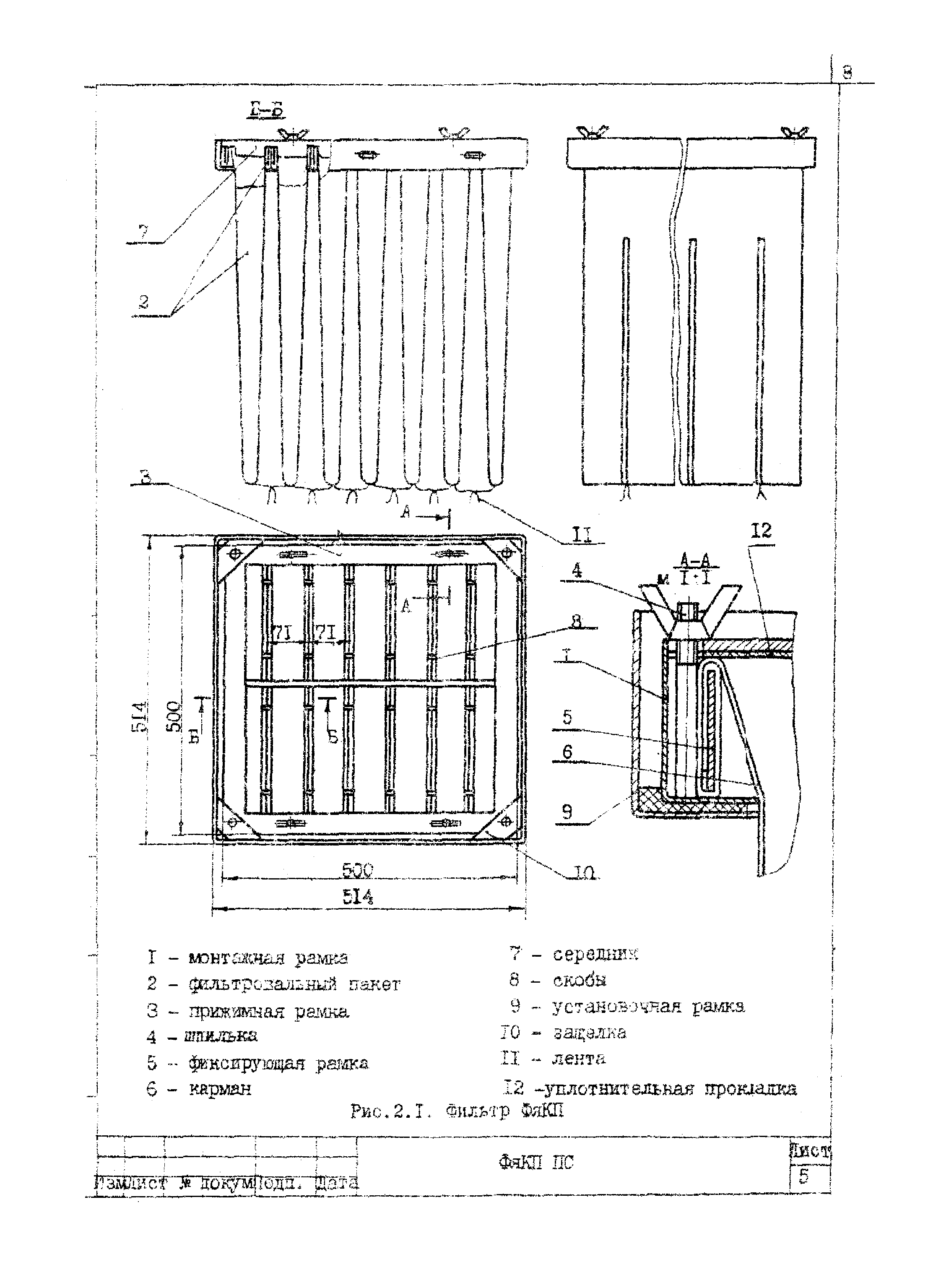 Серия 5.904-27