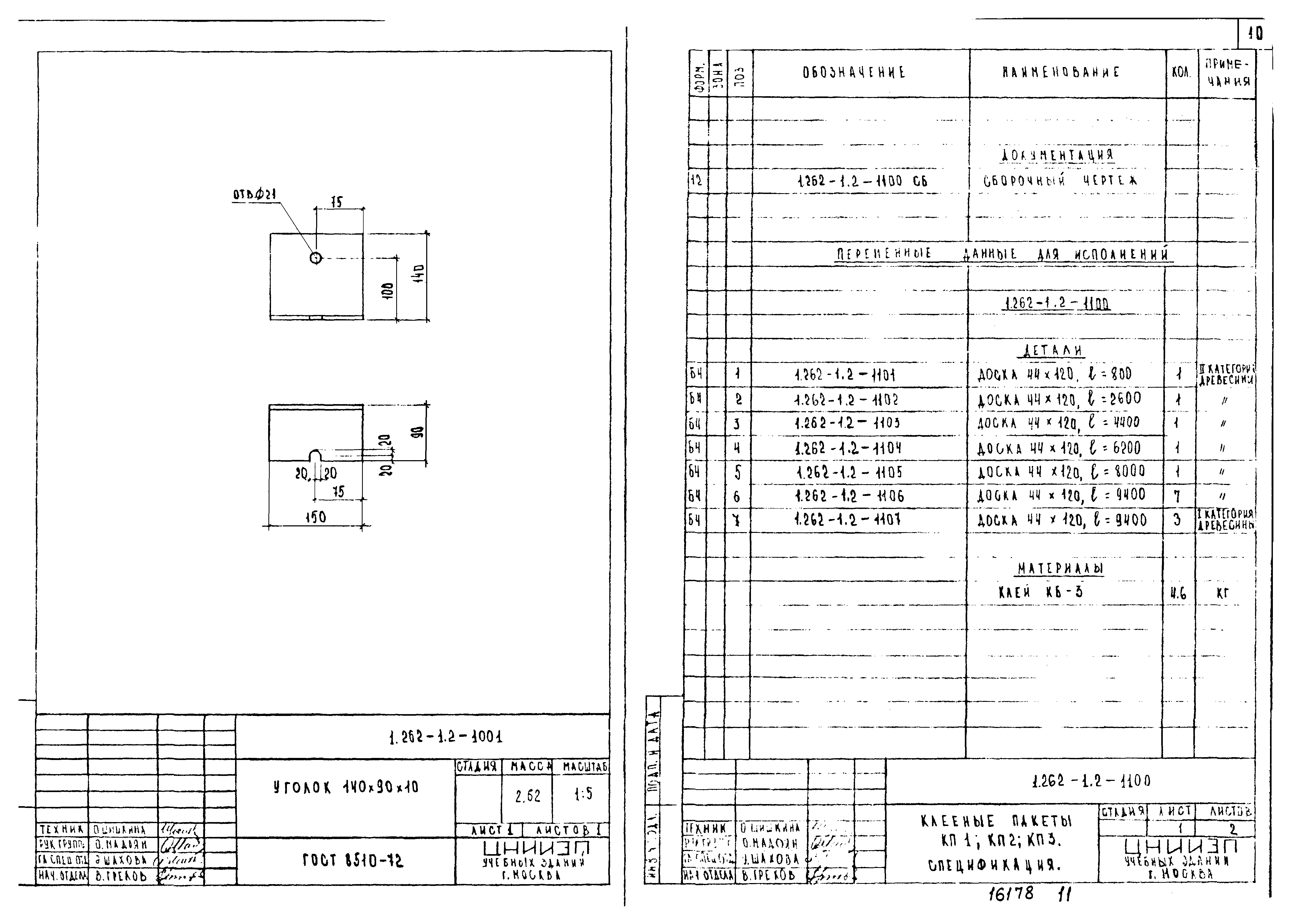 Серия 1.262-1