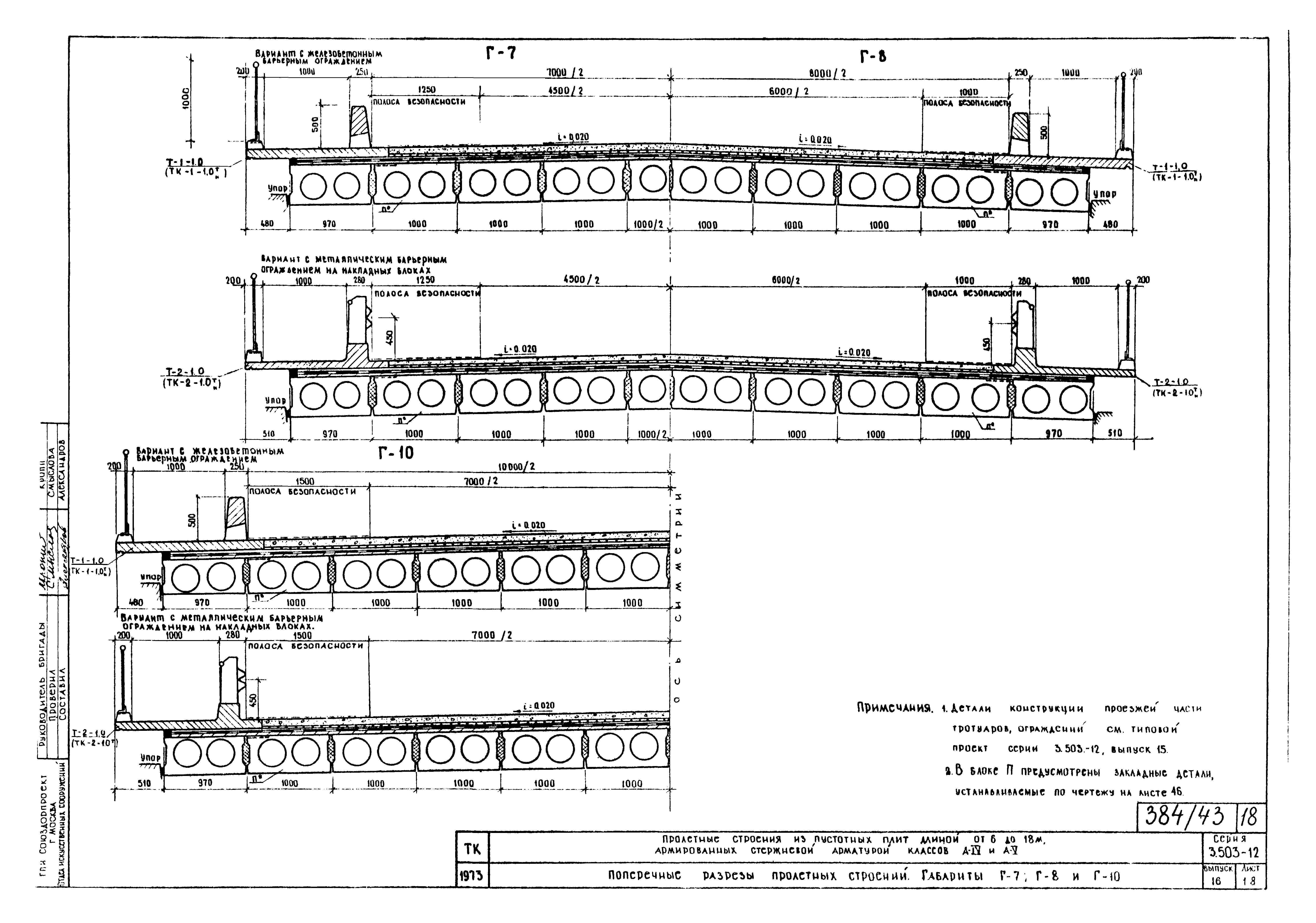 Серия 3.503-12