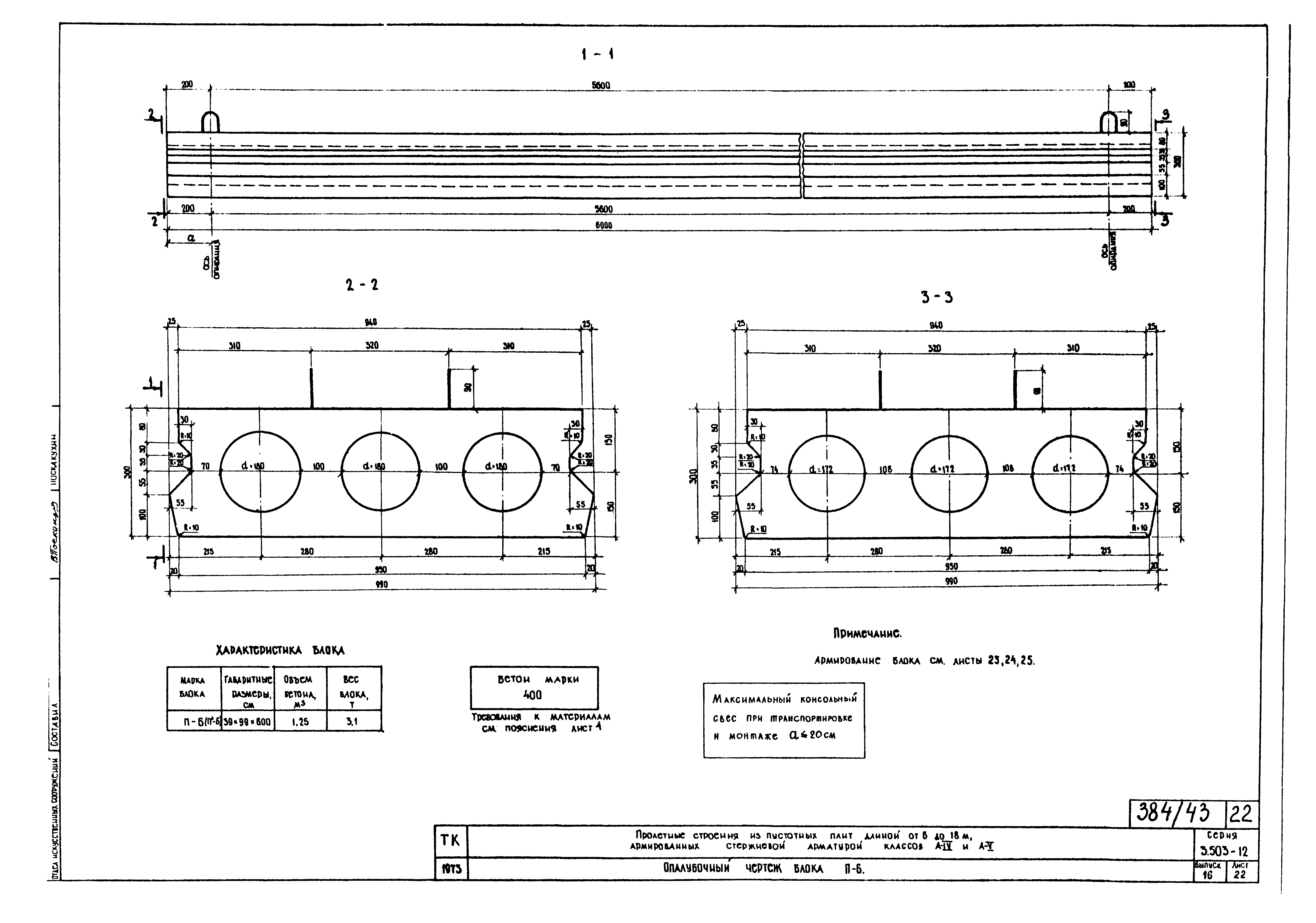 Серия 3.503-12