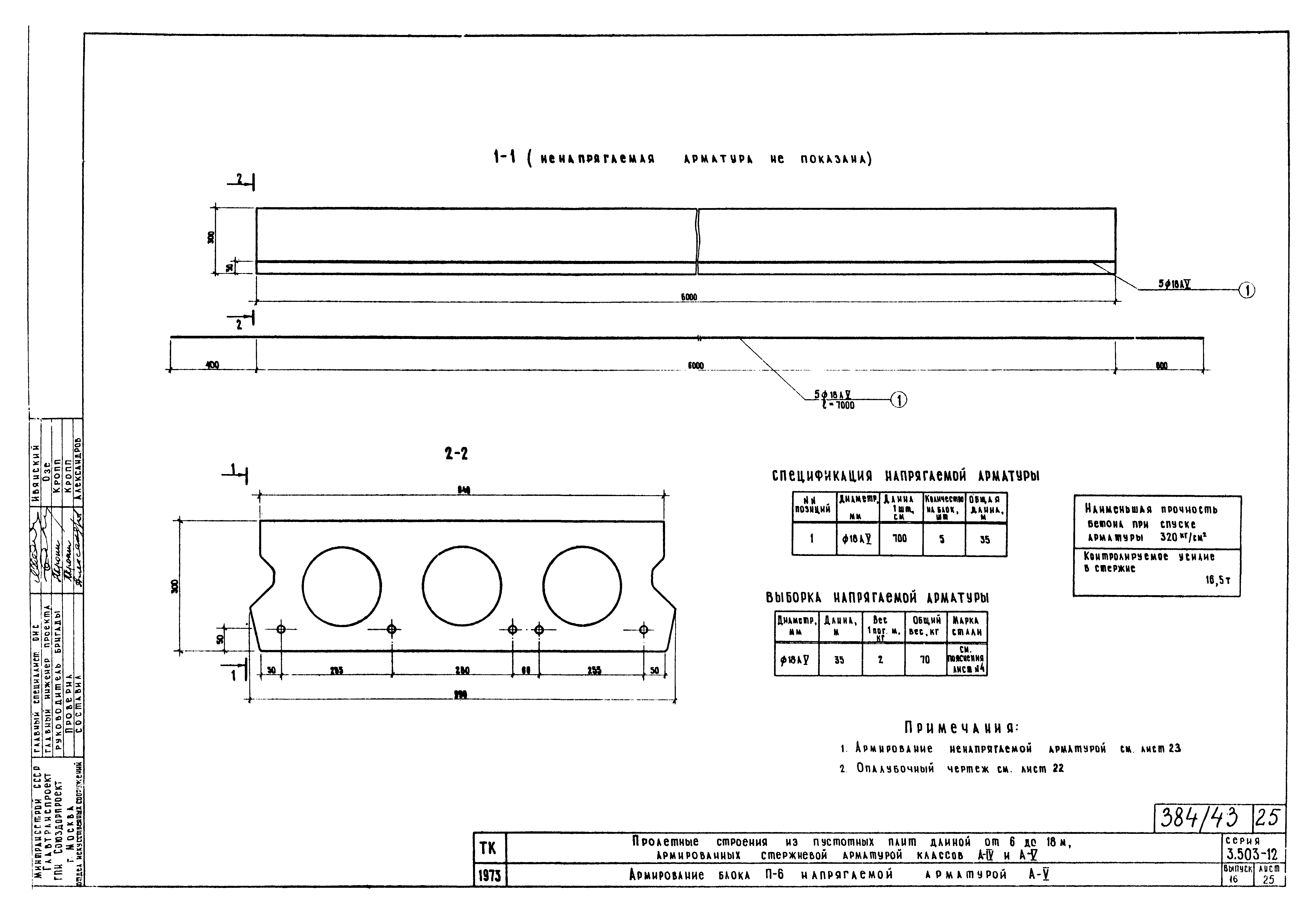 Серия 3.503-12