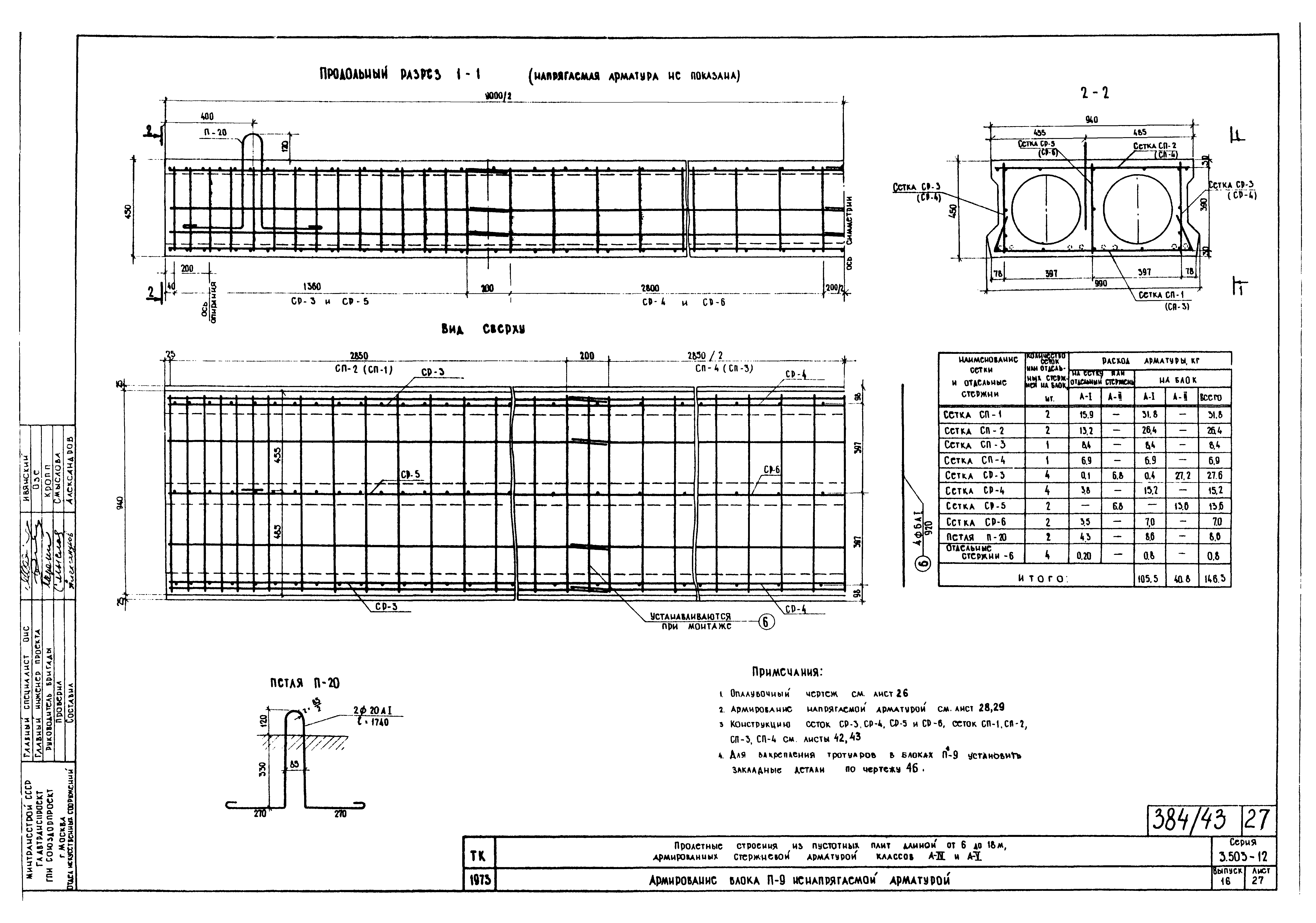 Серия 3.503-12