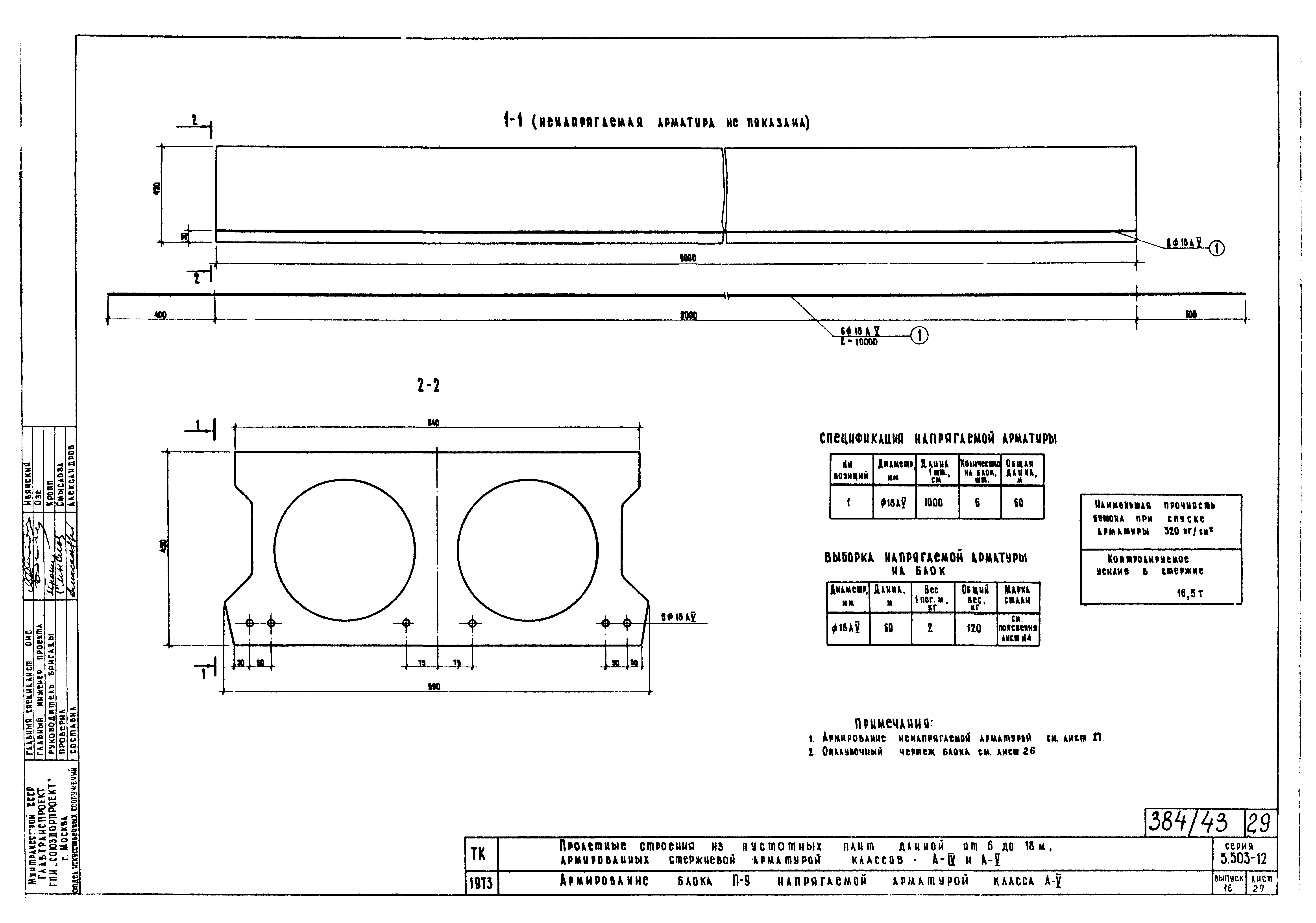 Серия 3.503-12