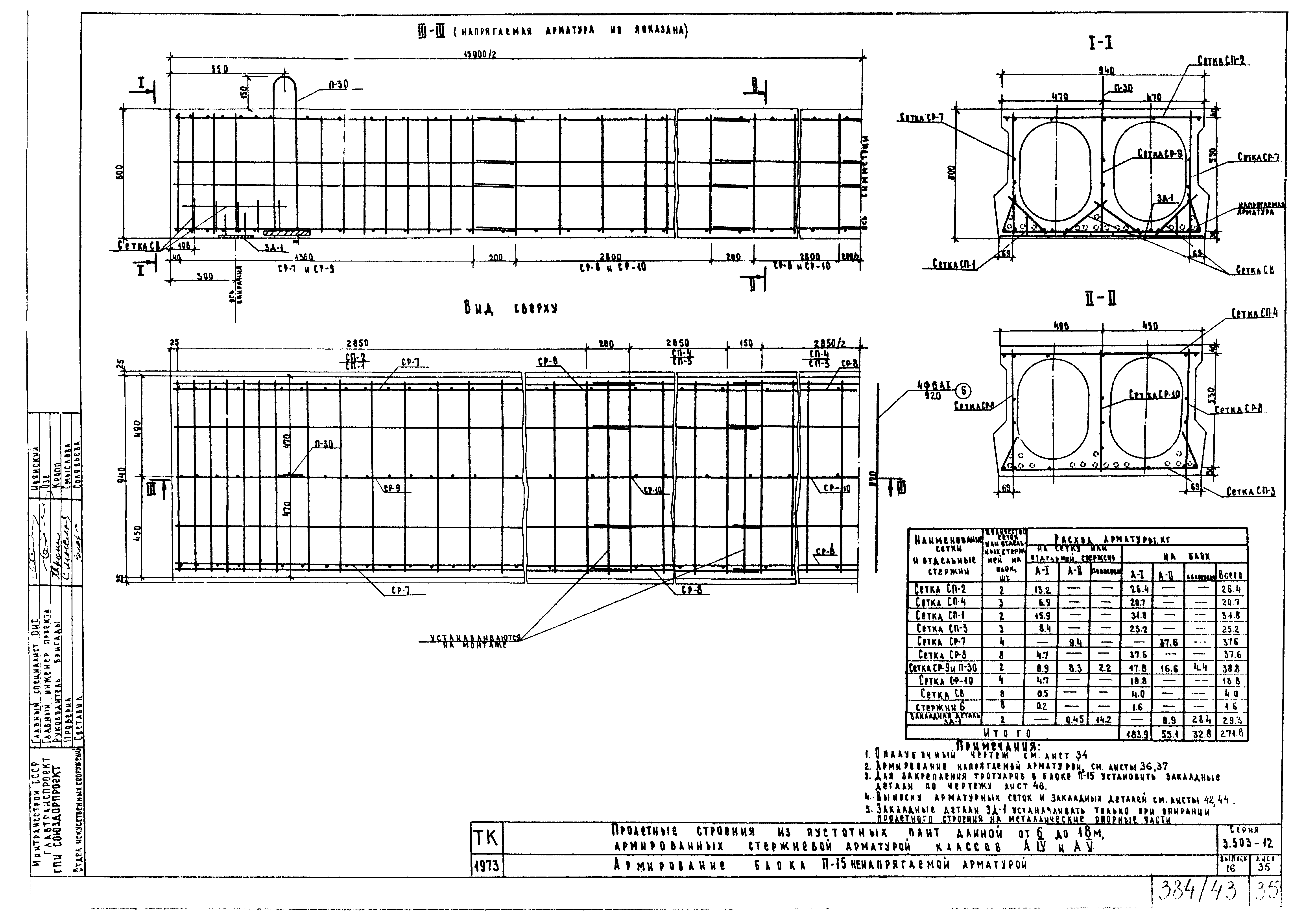 Серия 3.503-12