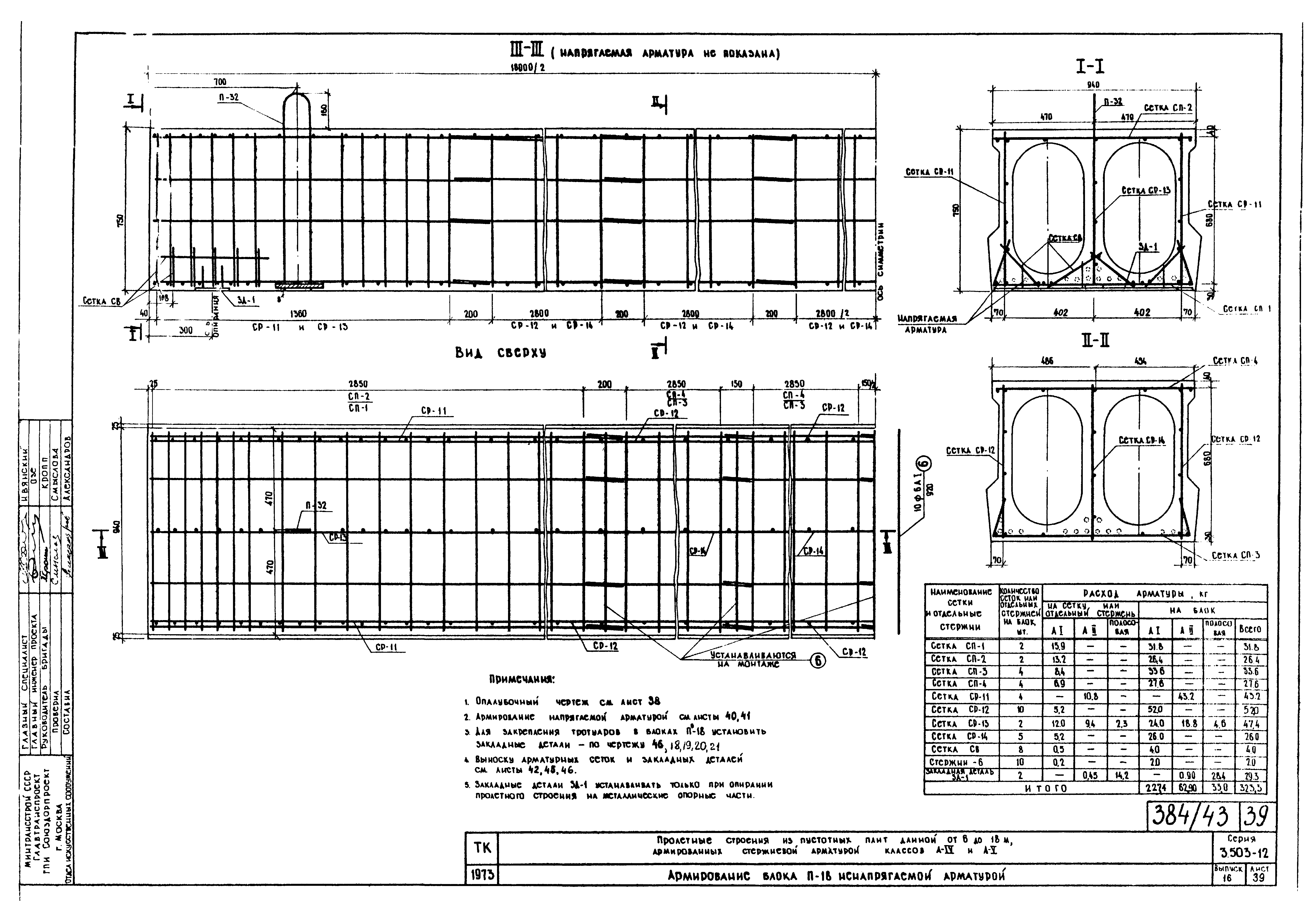 Серия 3.503-12