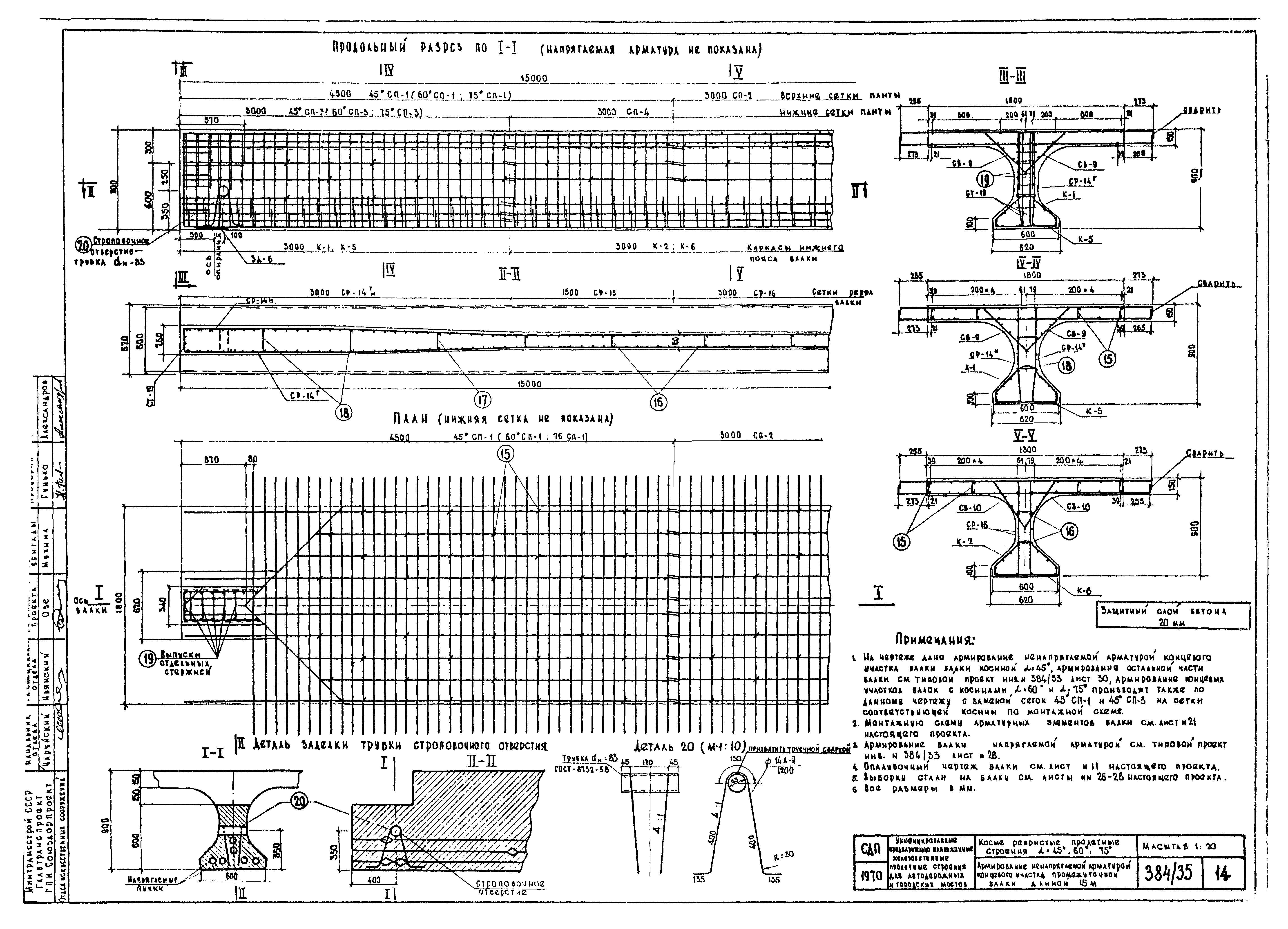 Серия 3.503-12