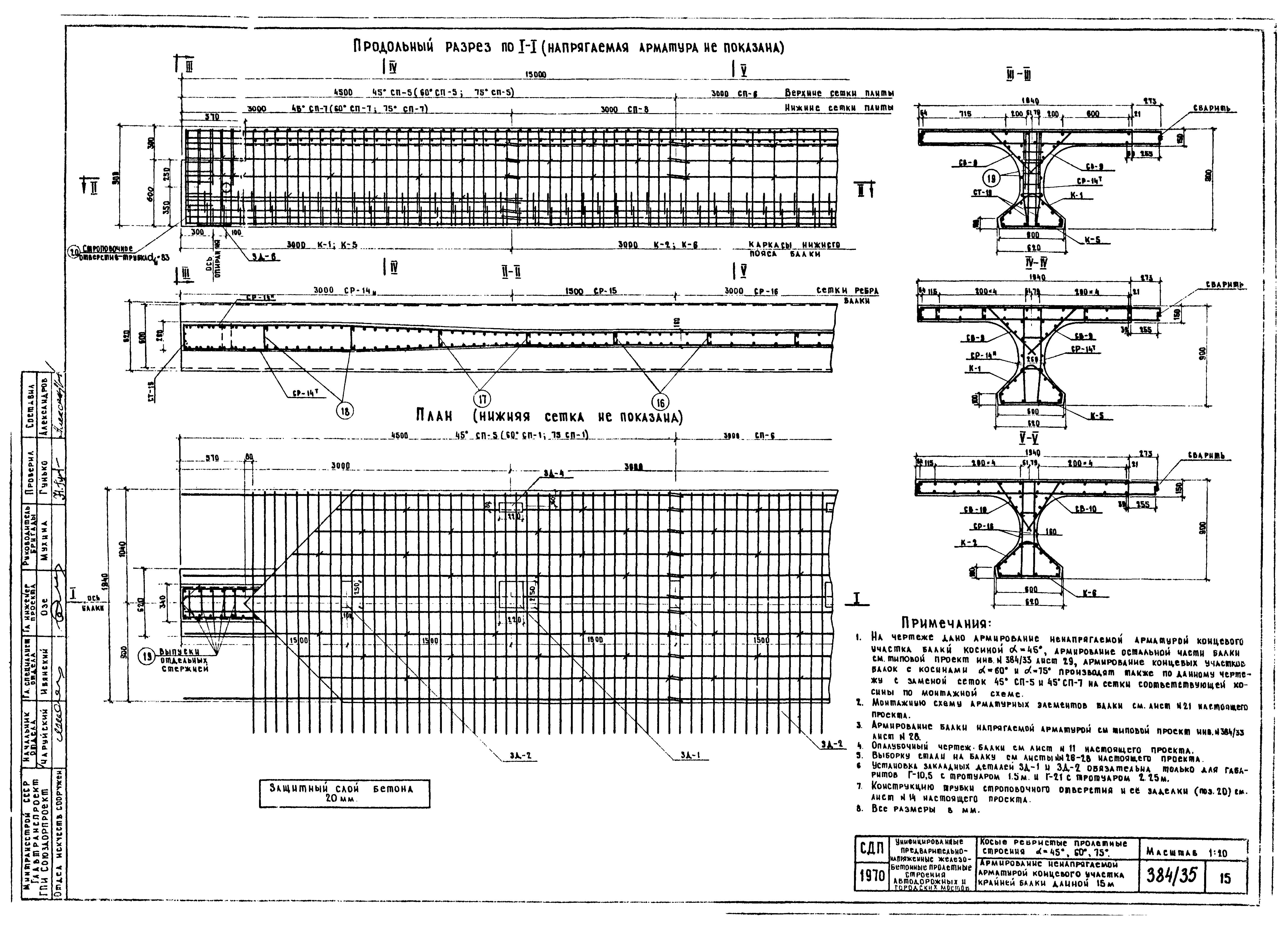 Серия 3.503-12