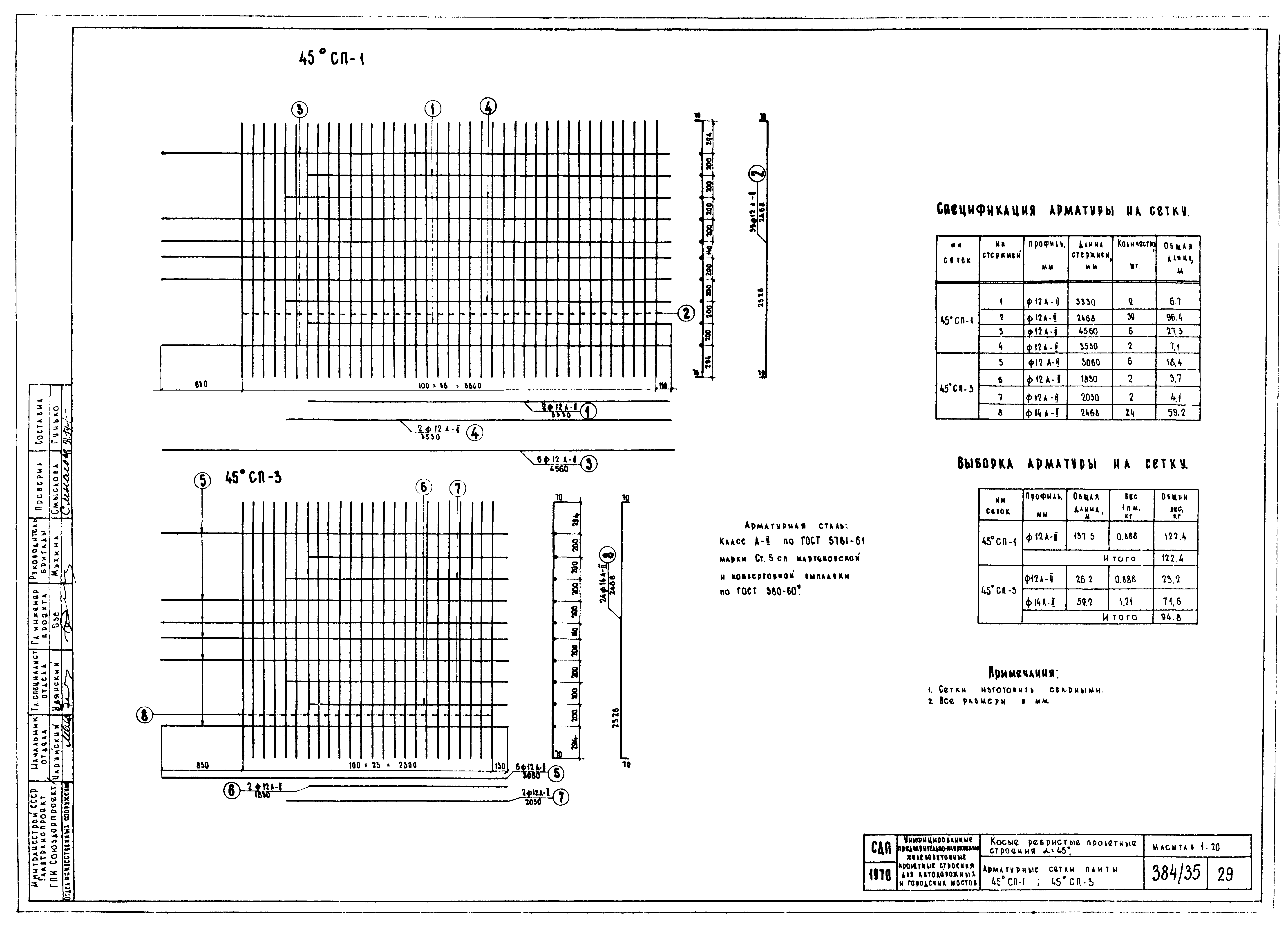 Серия 3.503-12