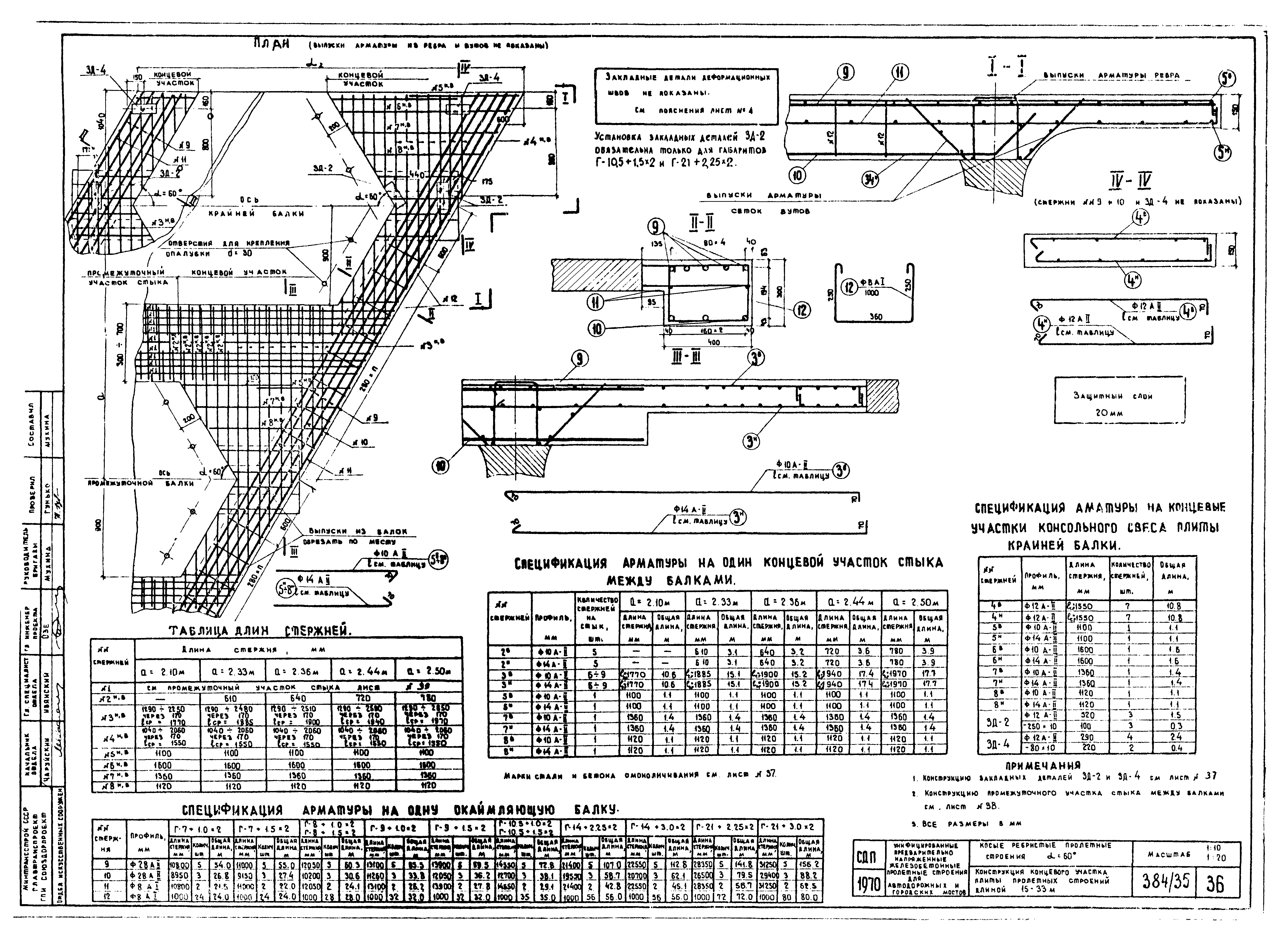 Серия 3.503-12