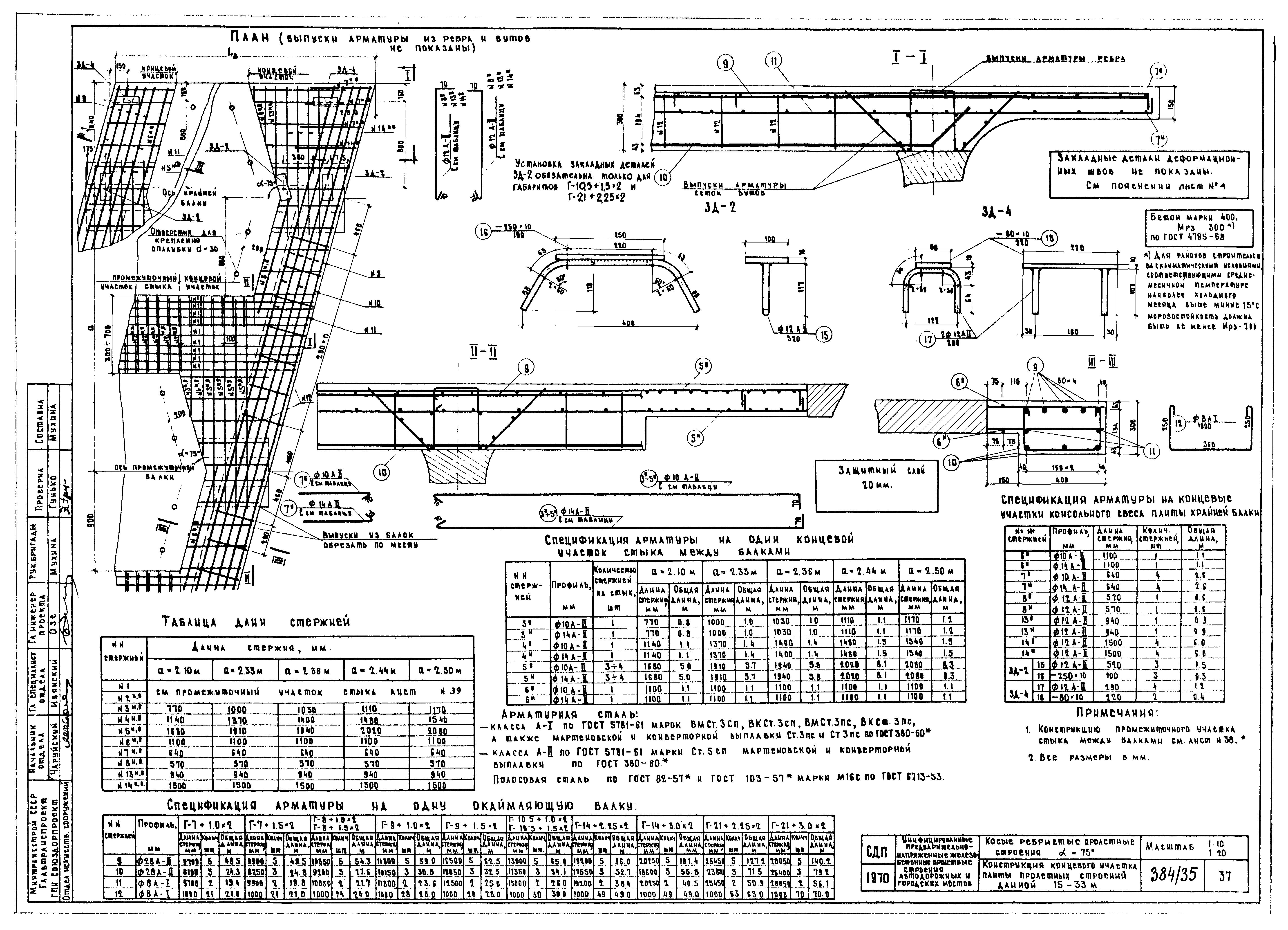 Серия 3.503-12