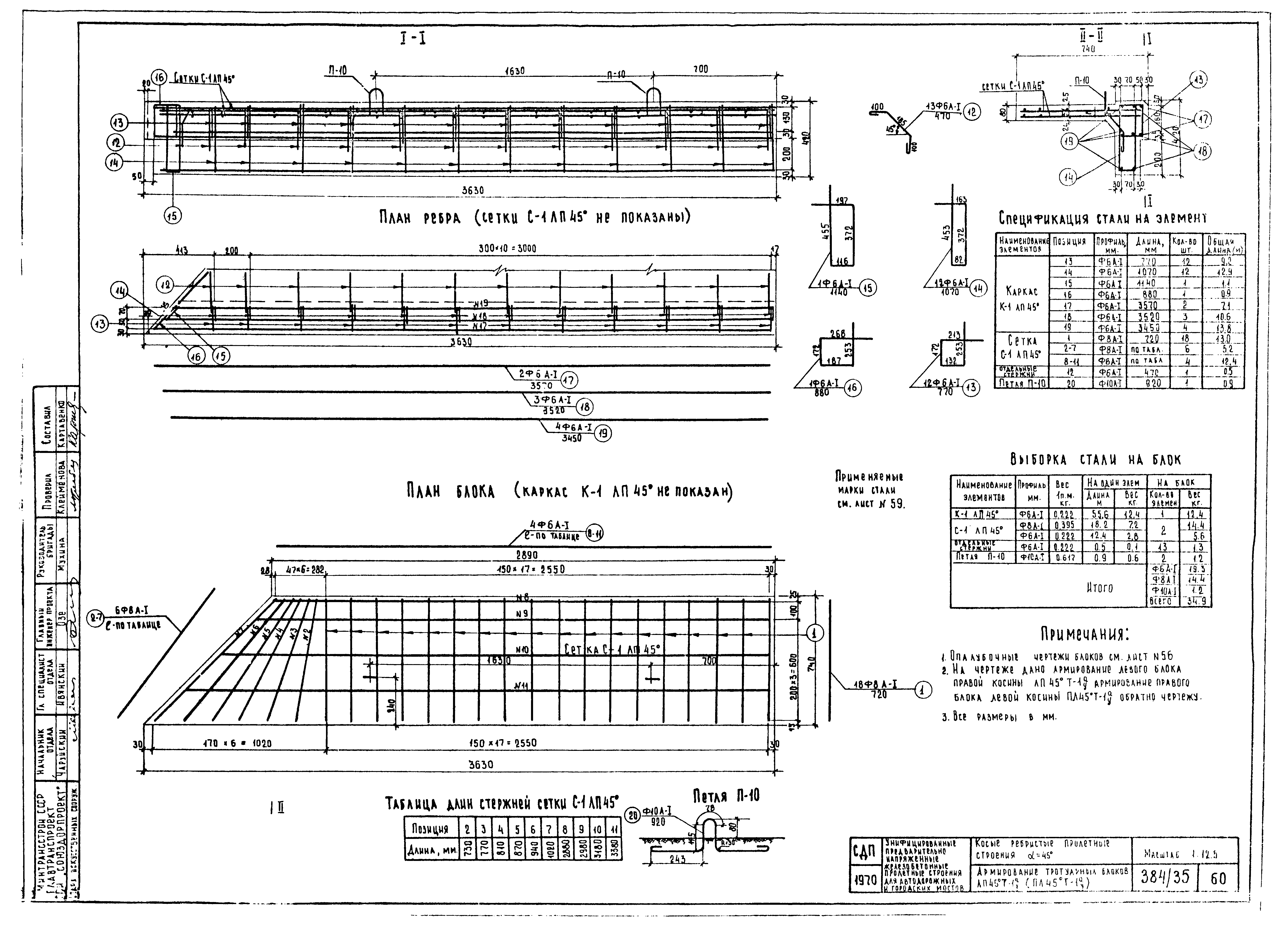 Серия 3.503-12