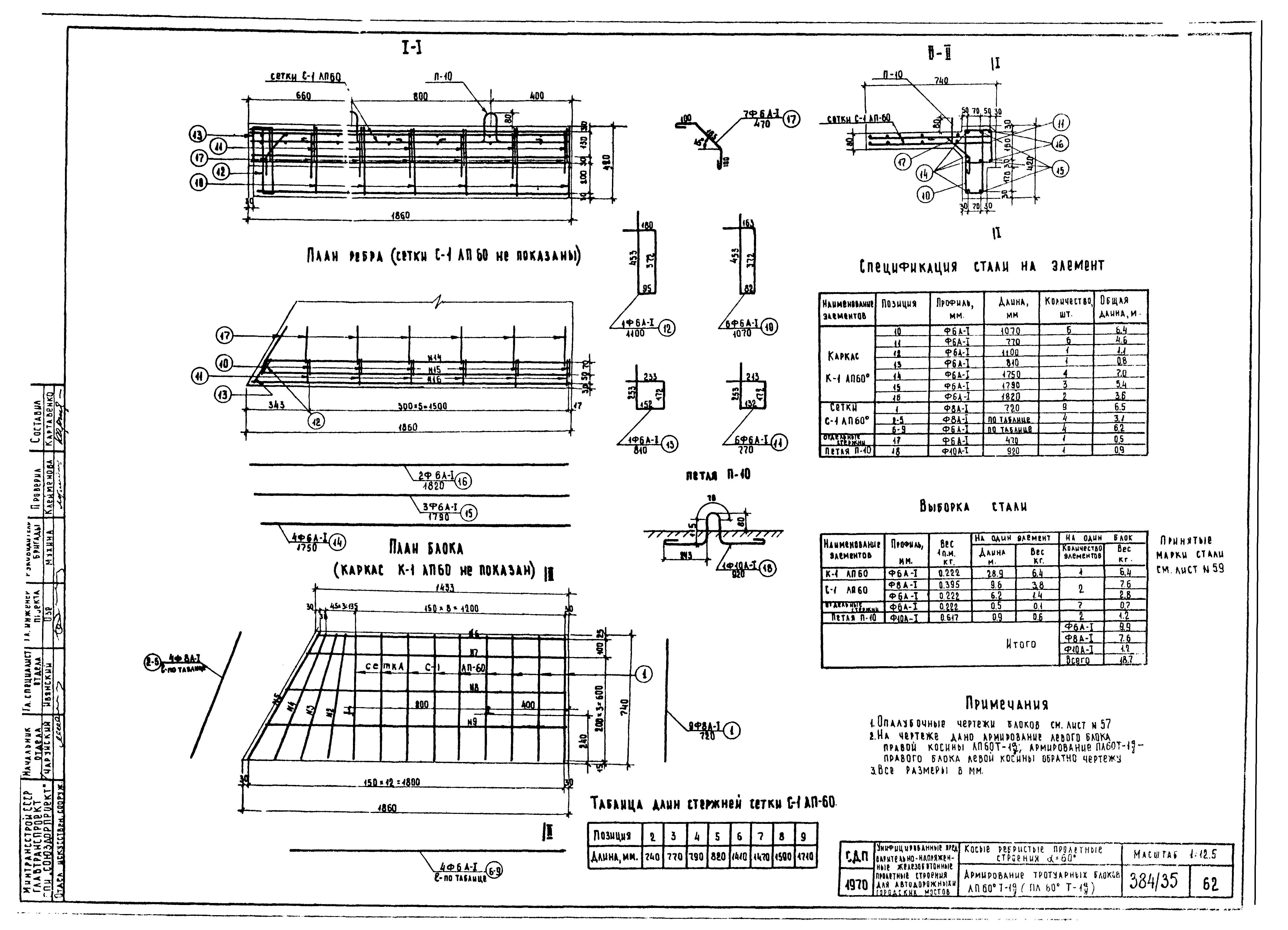 Серия 3.503-12