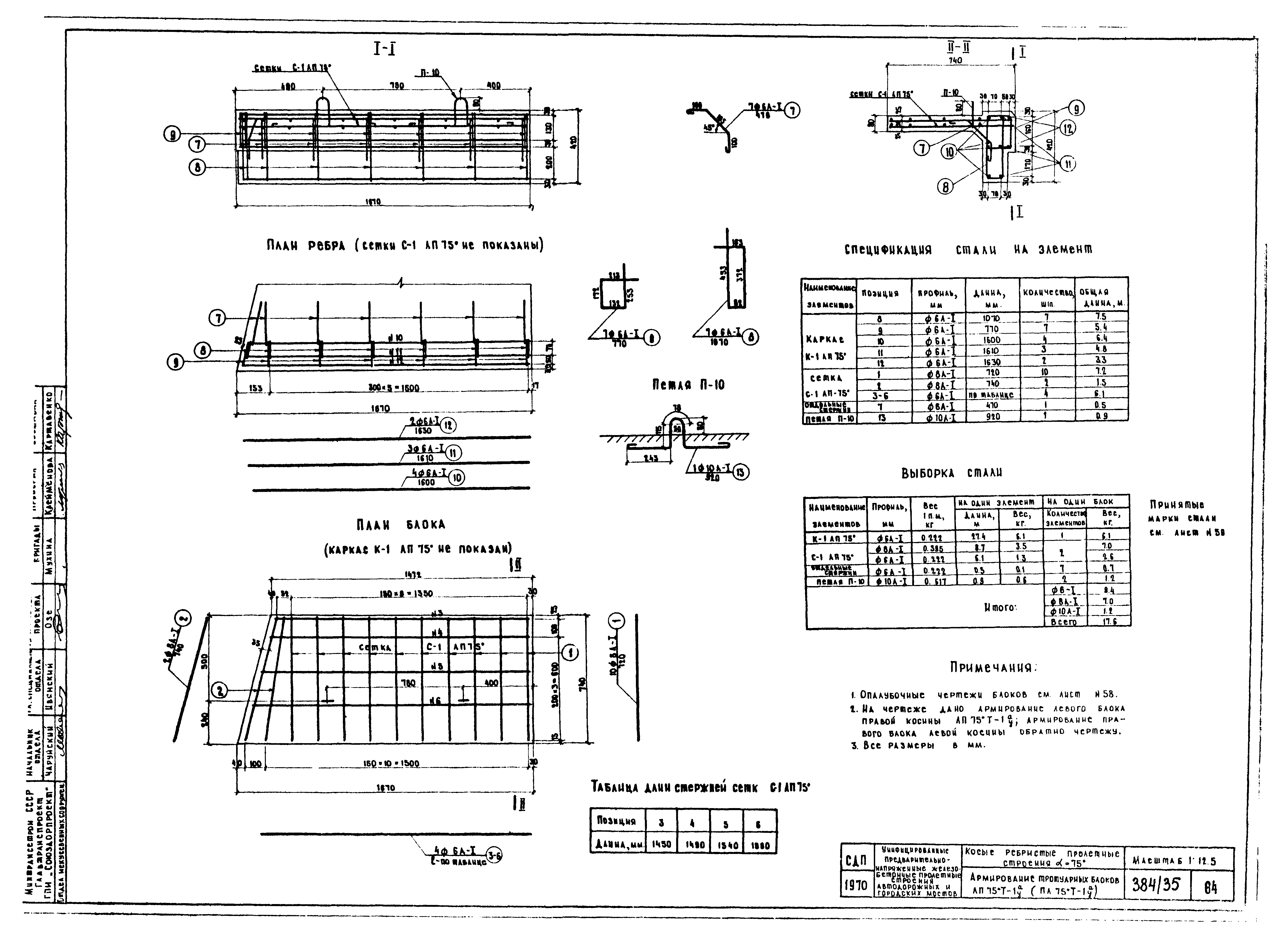 Серия 3.503-12