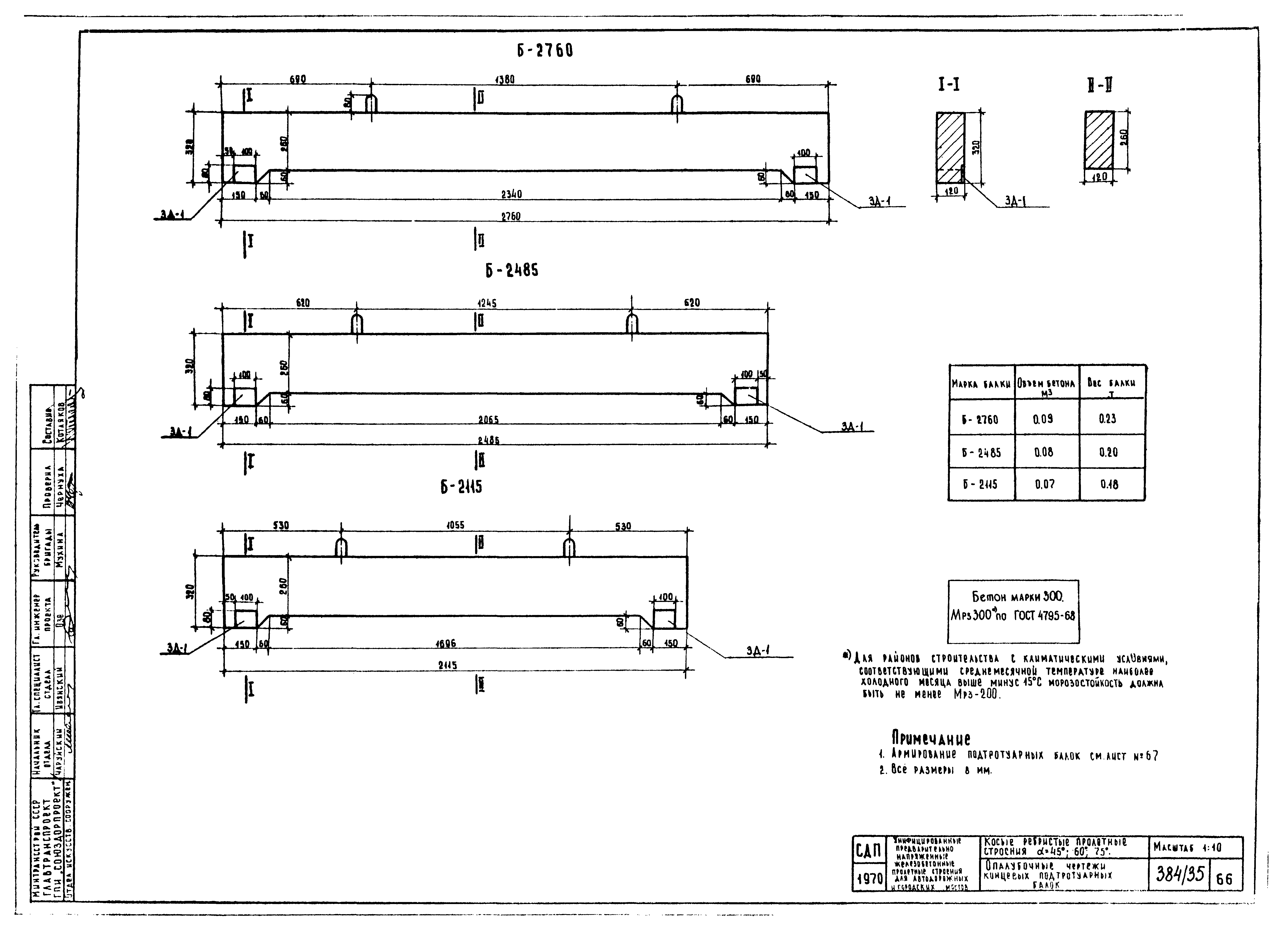 Серия 3.503-12