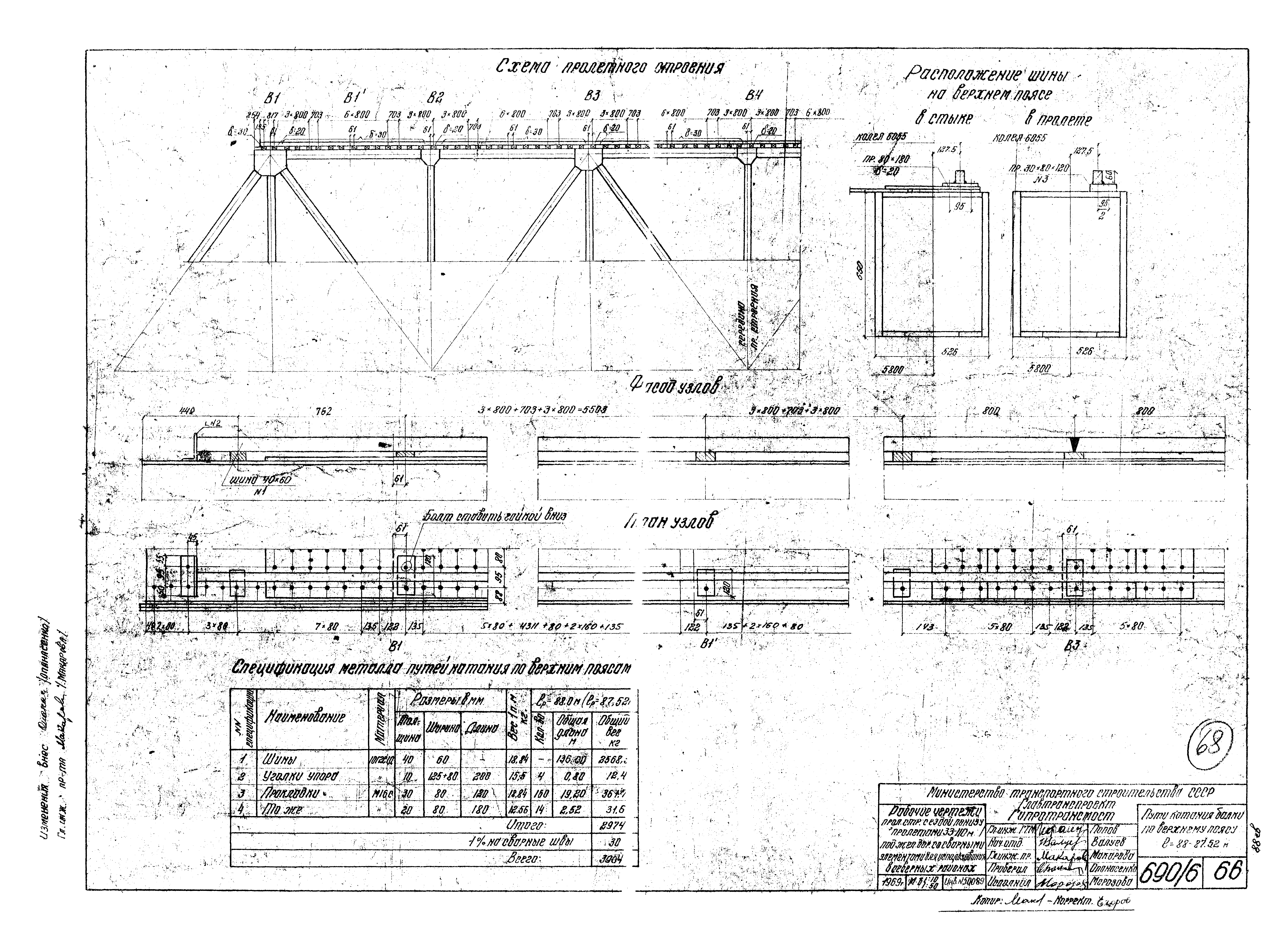 Типовой проект 3.501-30/75