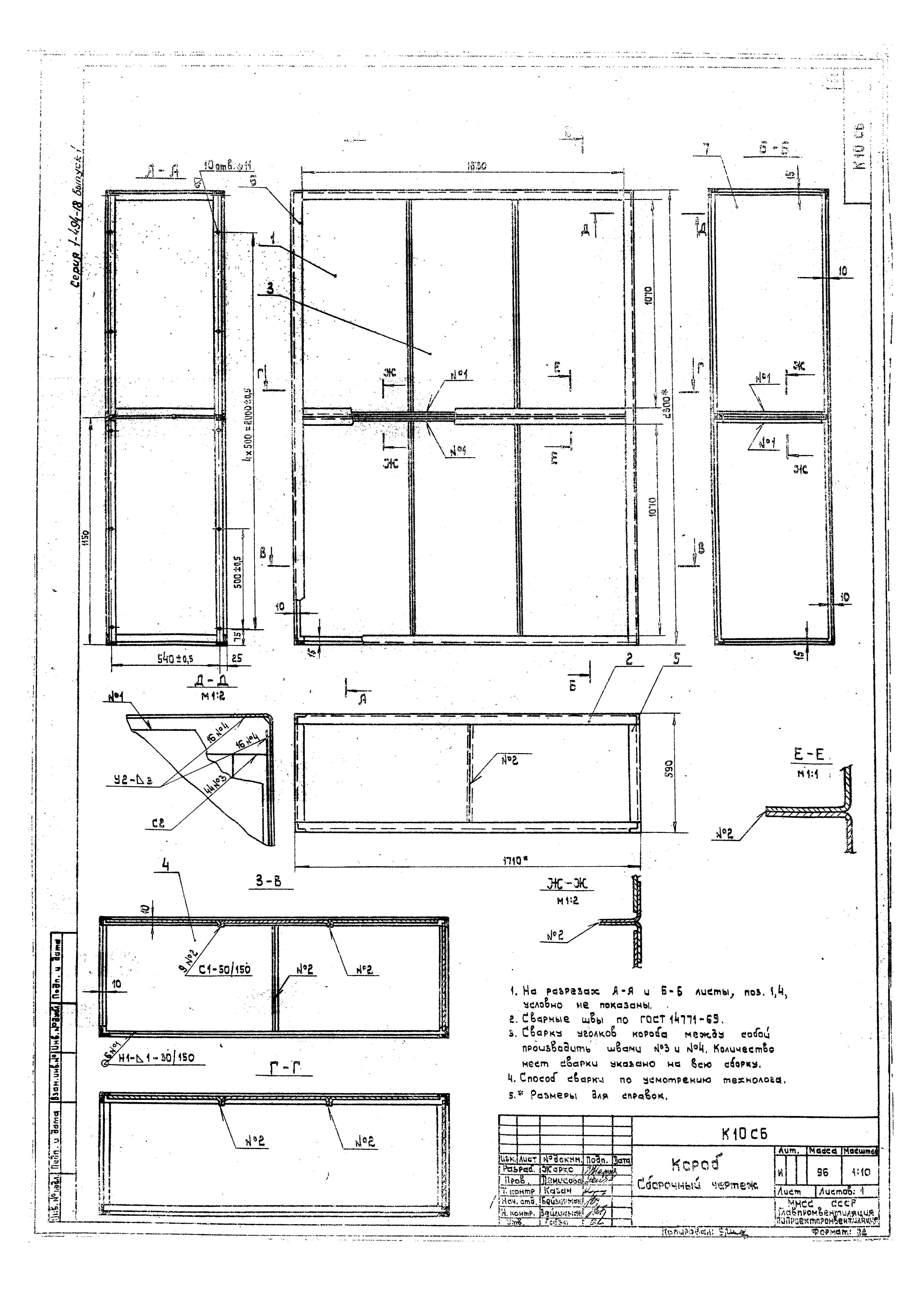 Серия 1.494-18