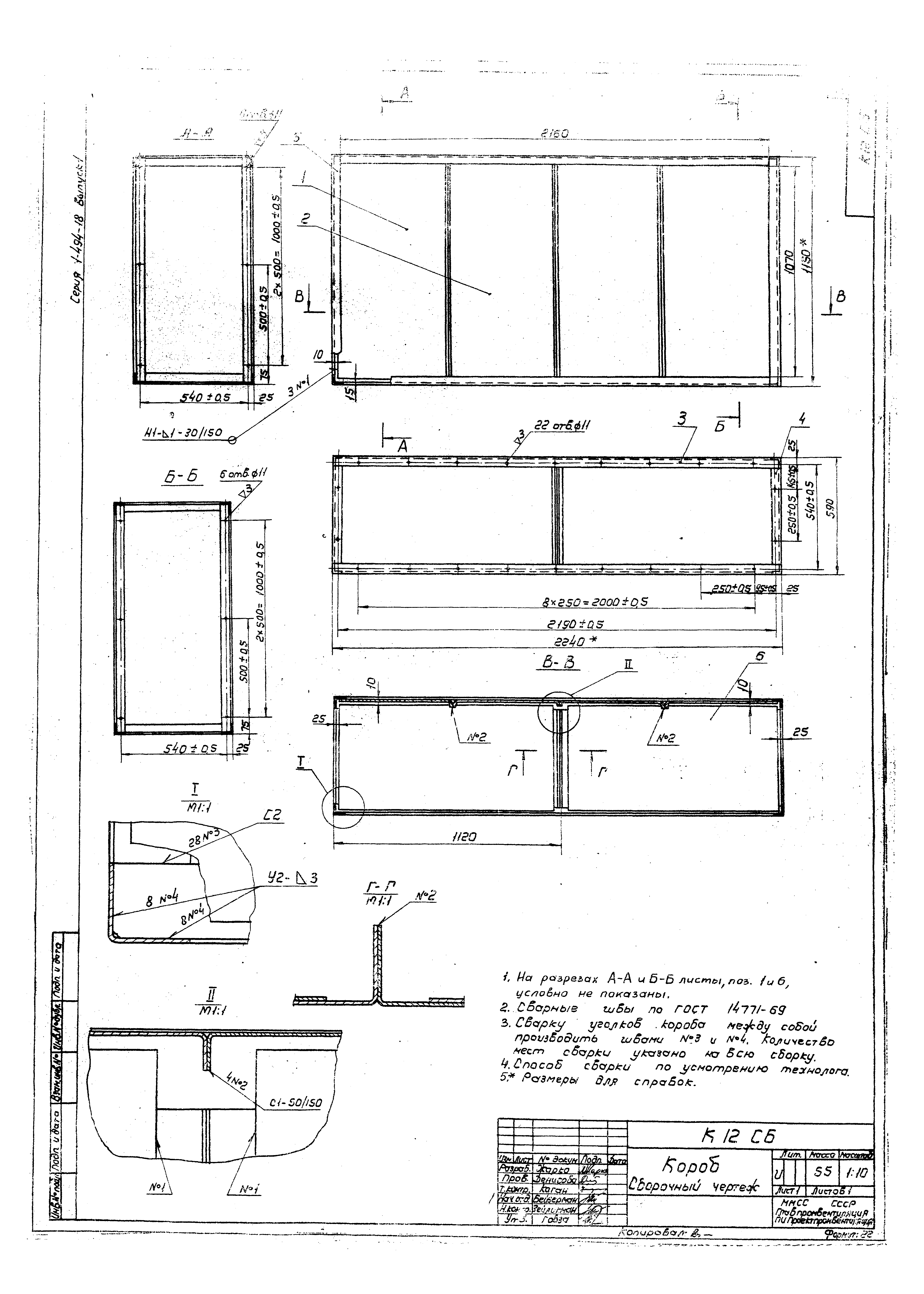 Серия 1.494-18