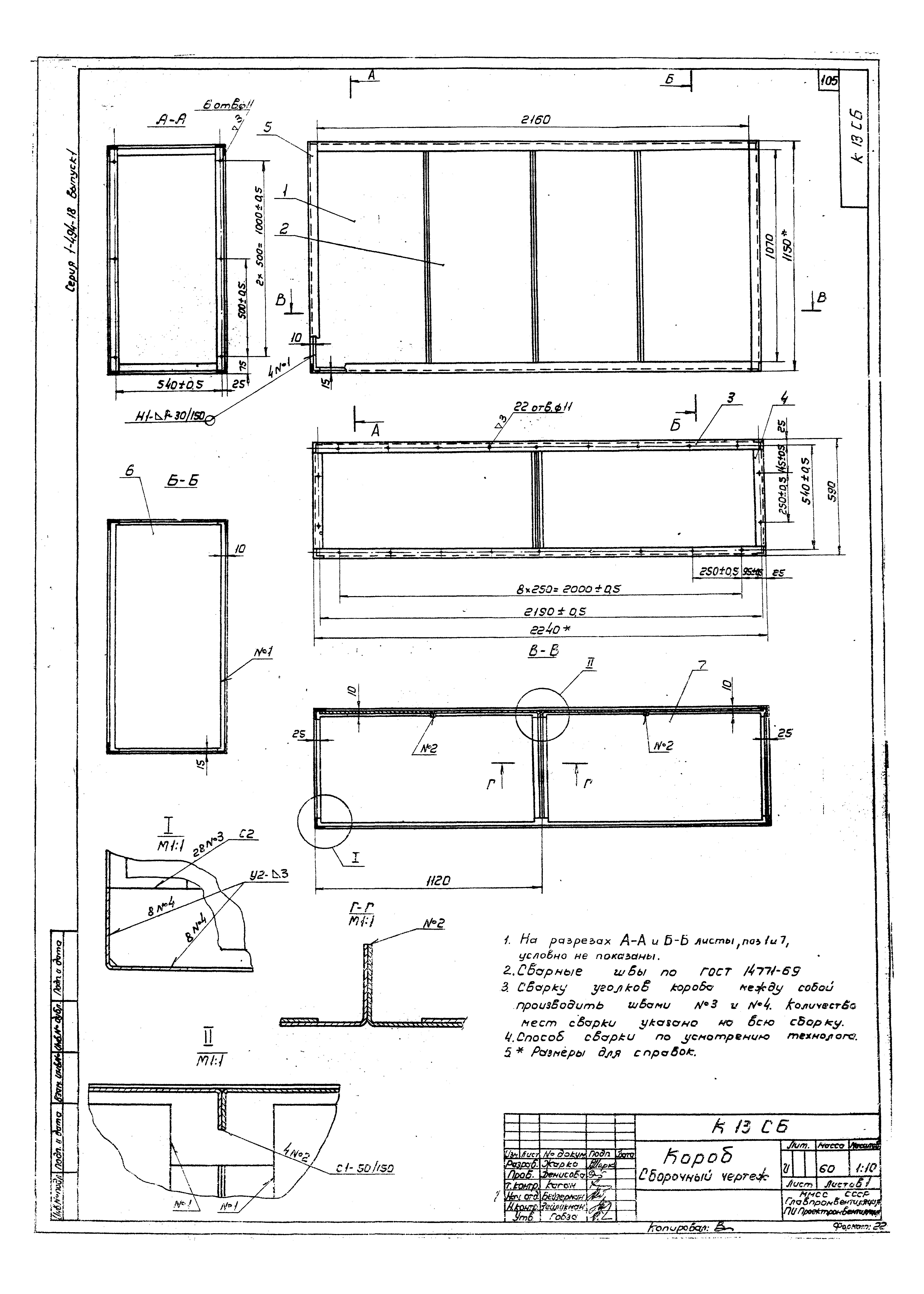 Серия 1.494-18