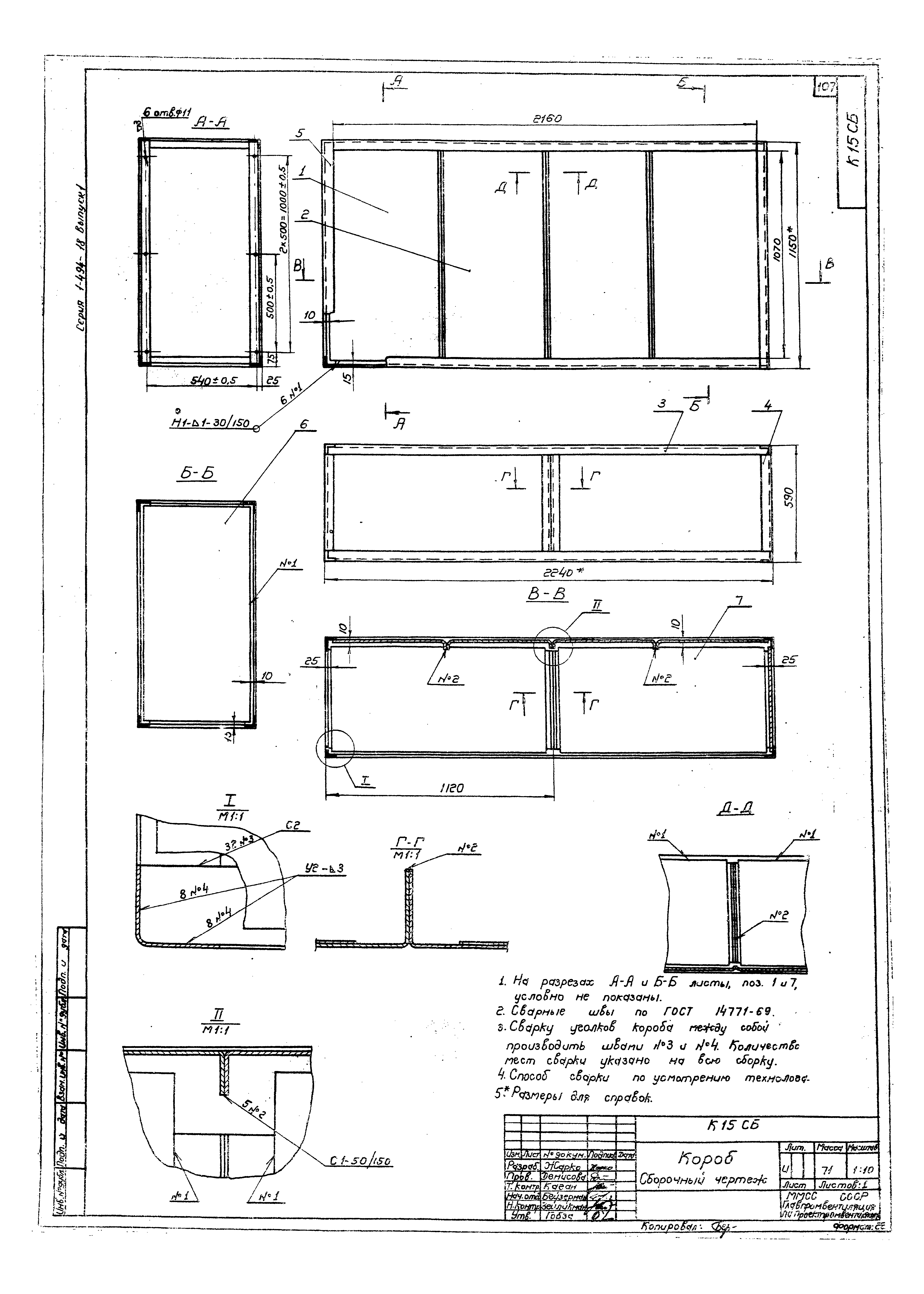 Серия 1.494-18