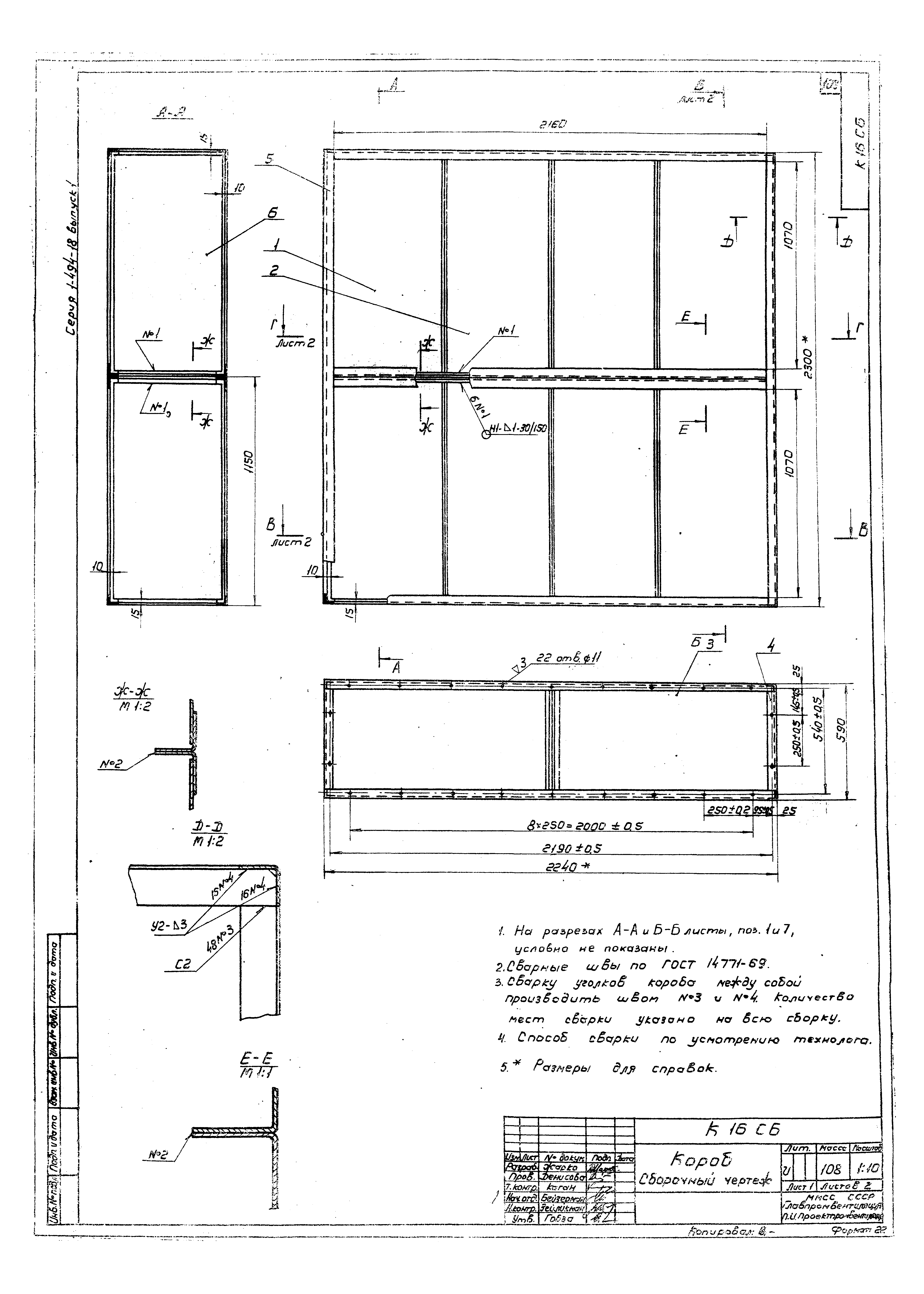 Серия 1.494-18