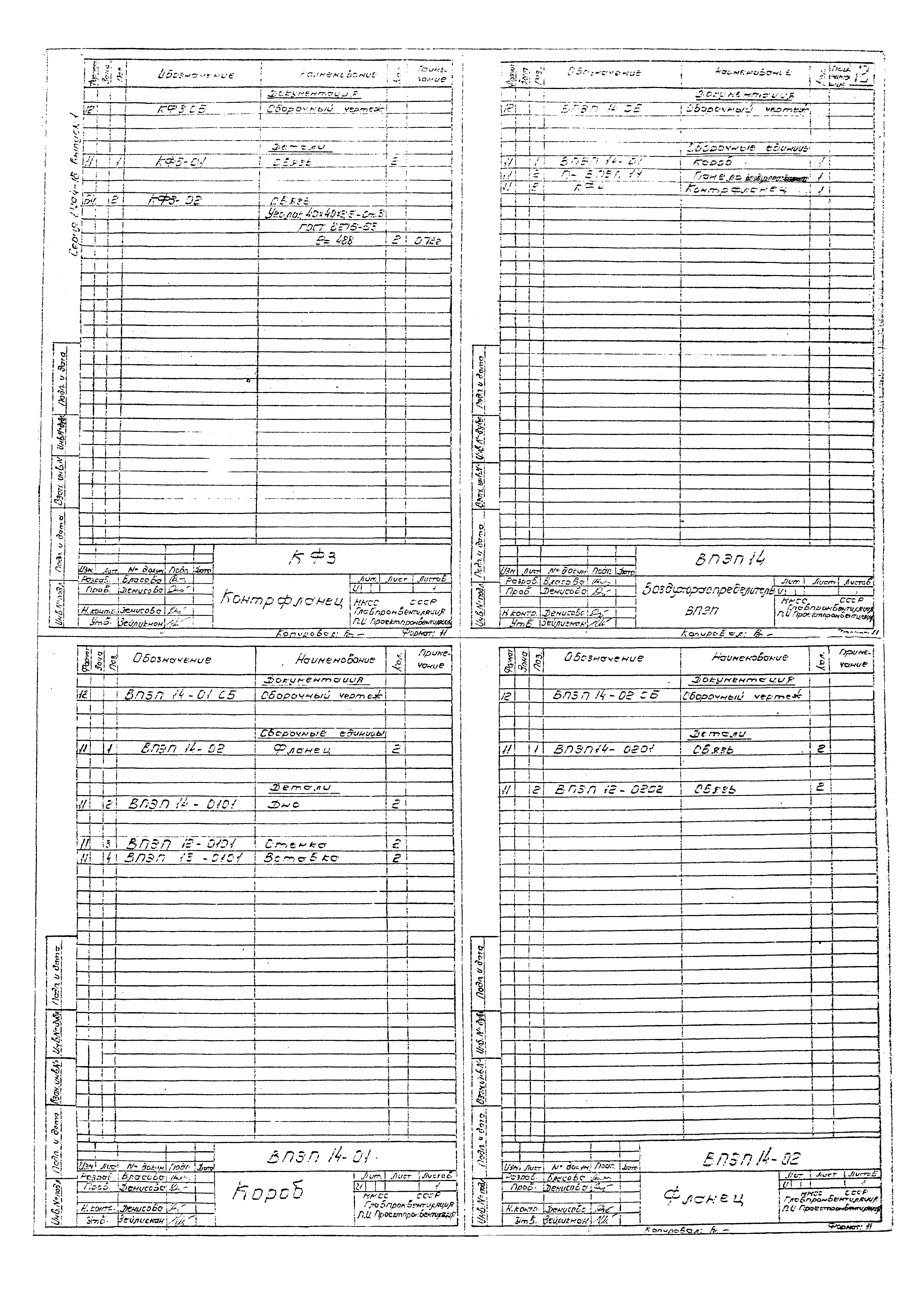 Серия 1.494-18