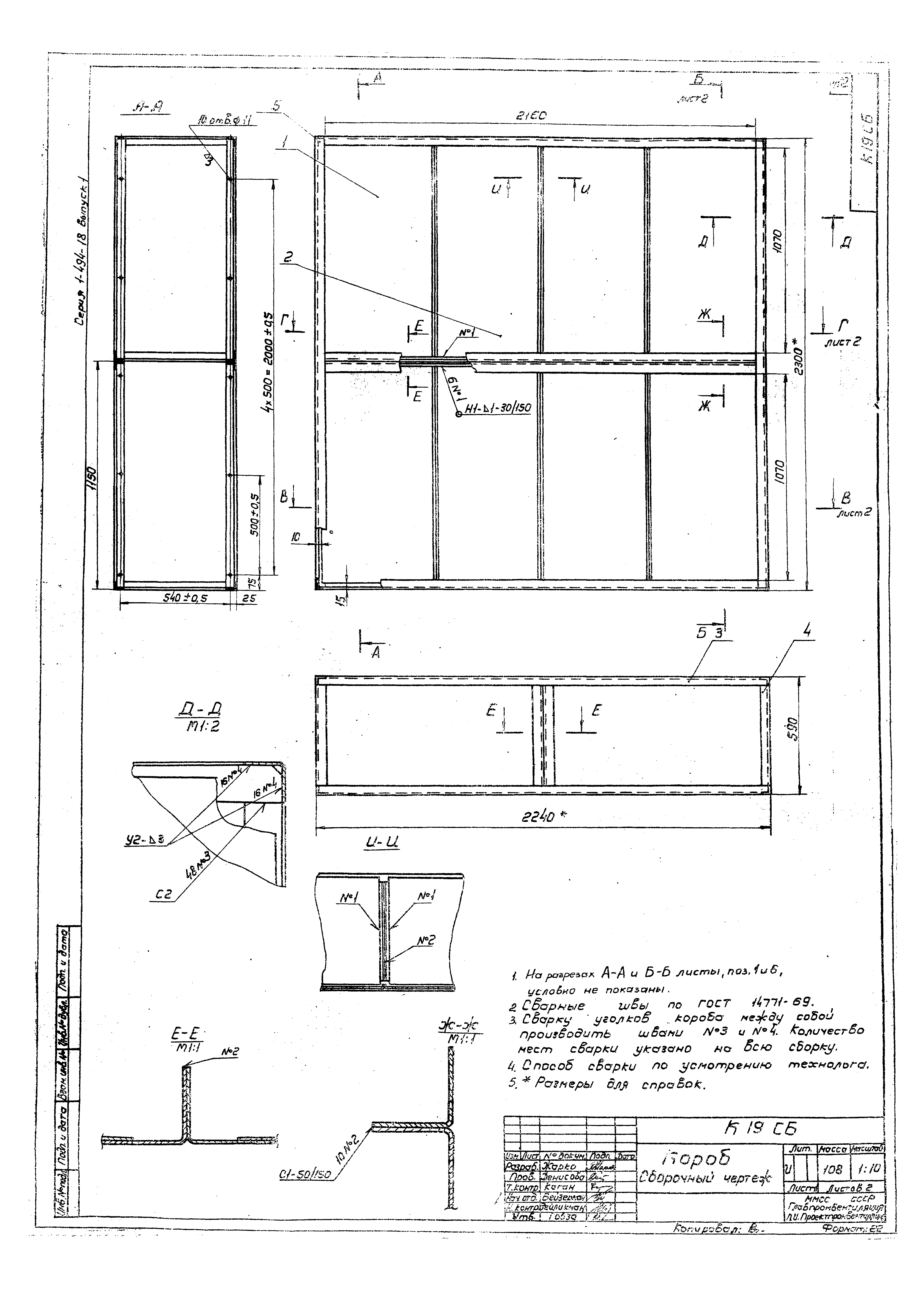 Серия 1.494-18