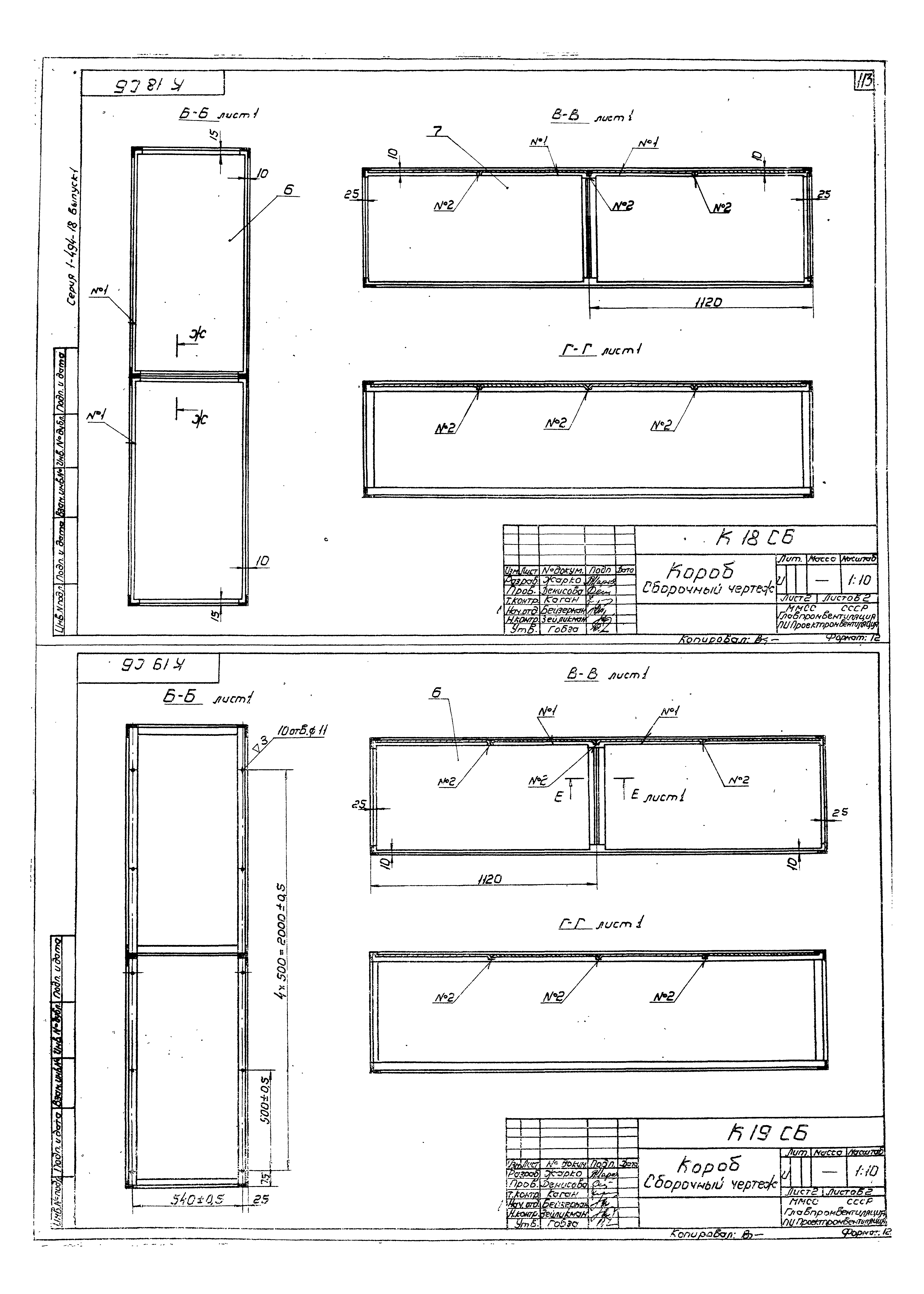 Серия 1.494-18