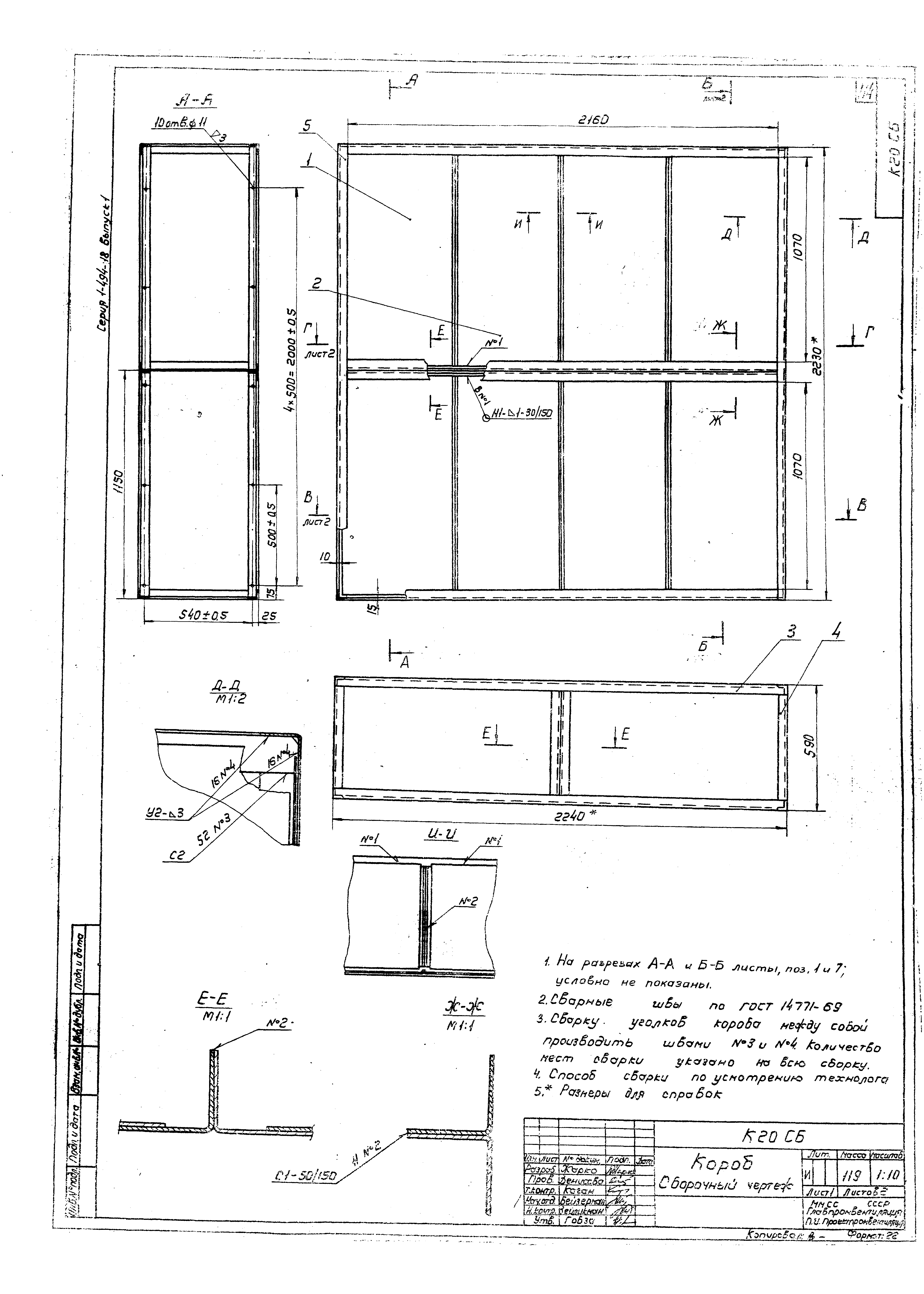 Серия 1.494-18