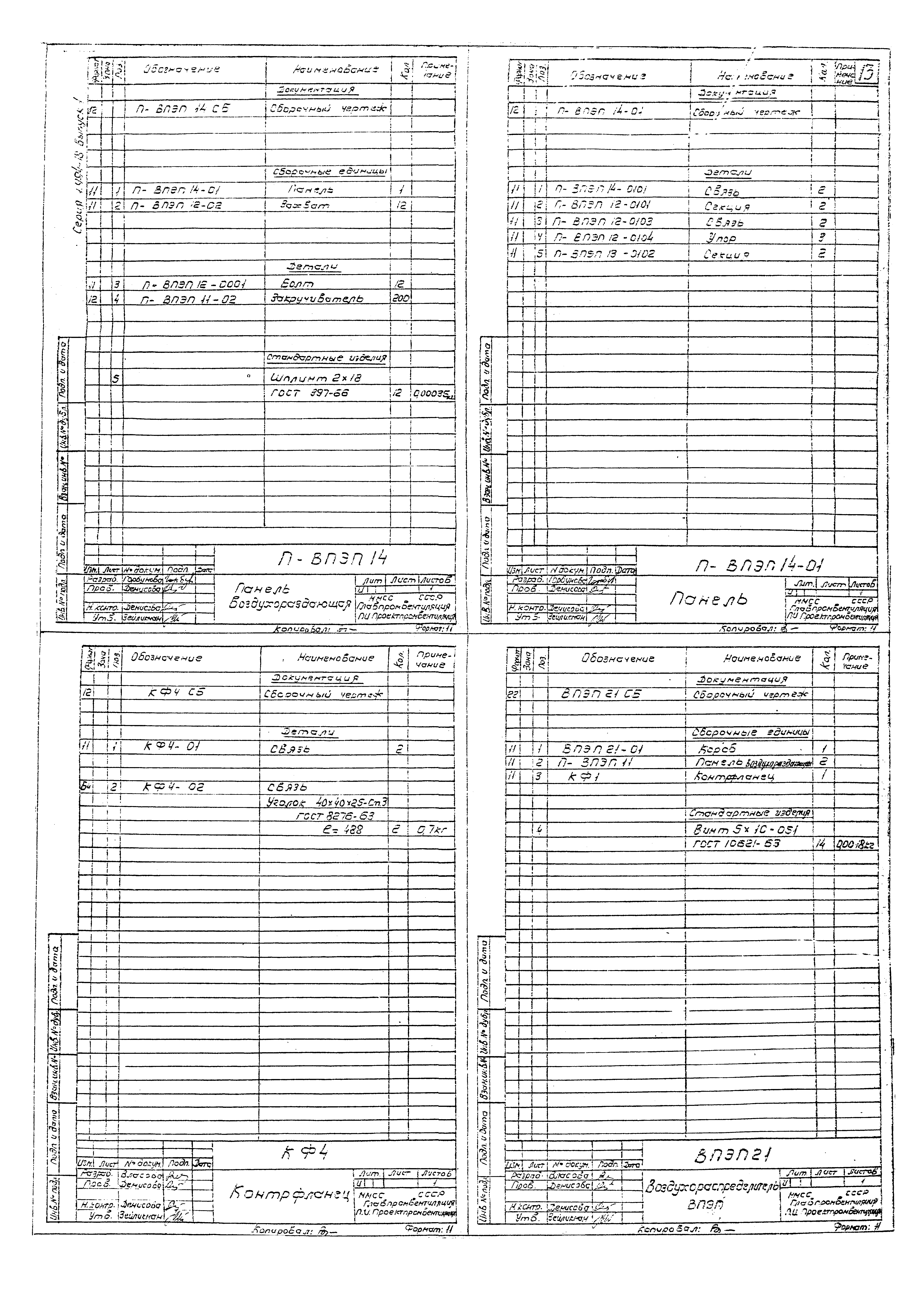 Серия 1.494-18