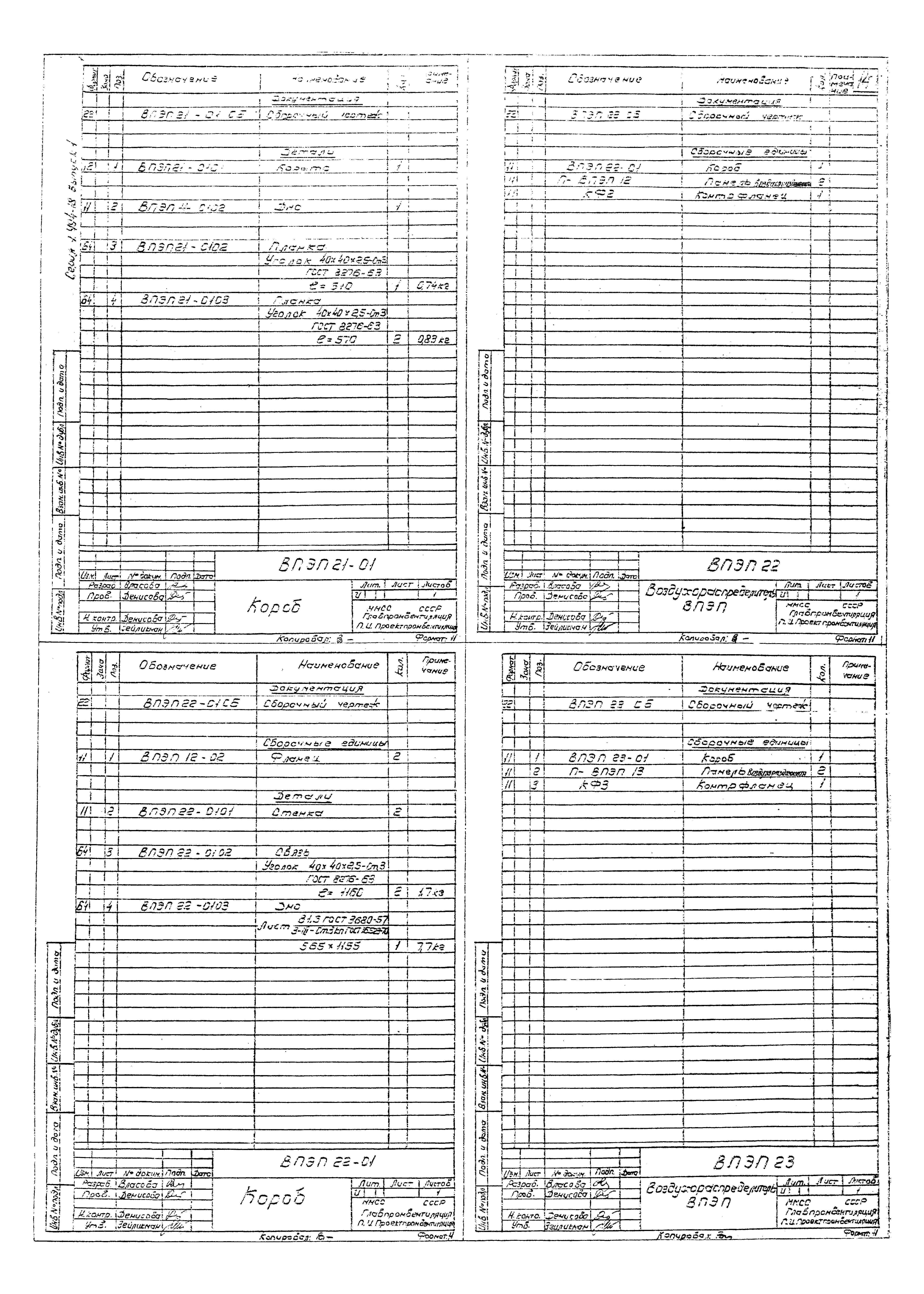 Серия 1.494-18