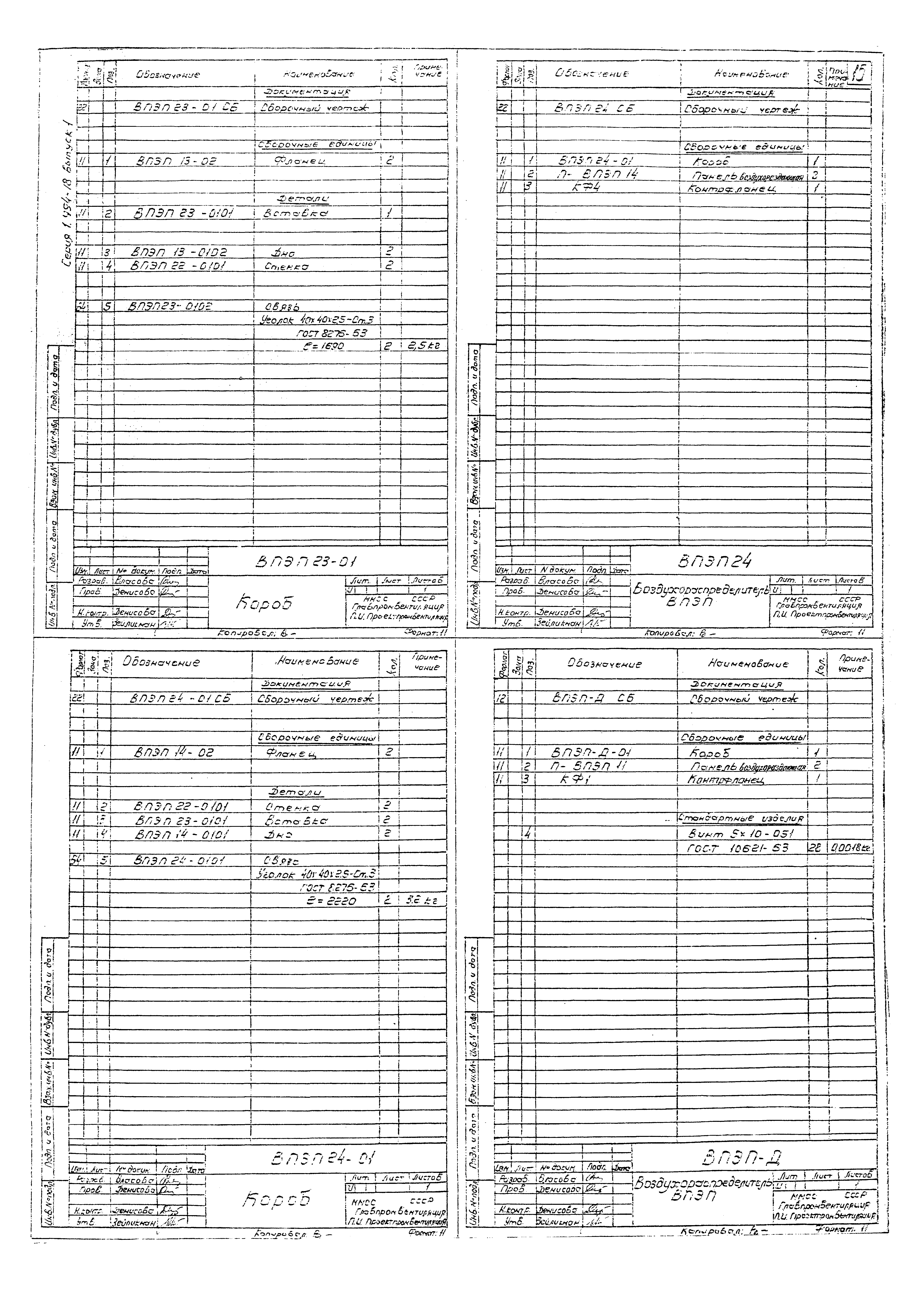 Серия 1.494-18