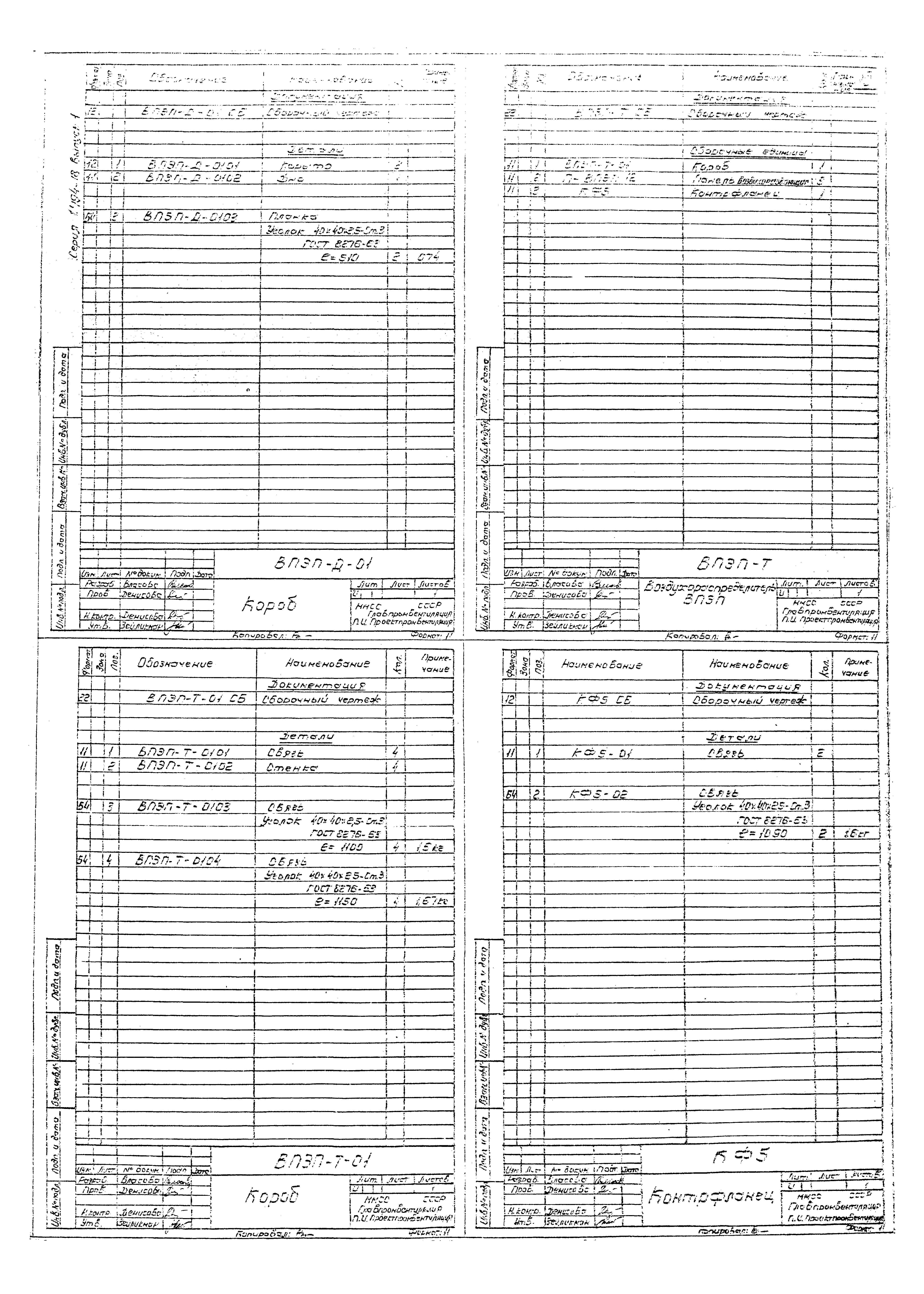 Серия 1.494-18