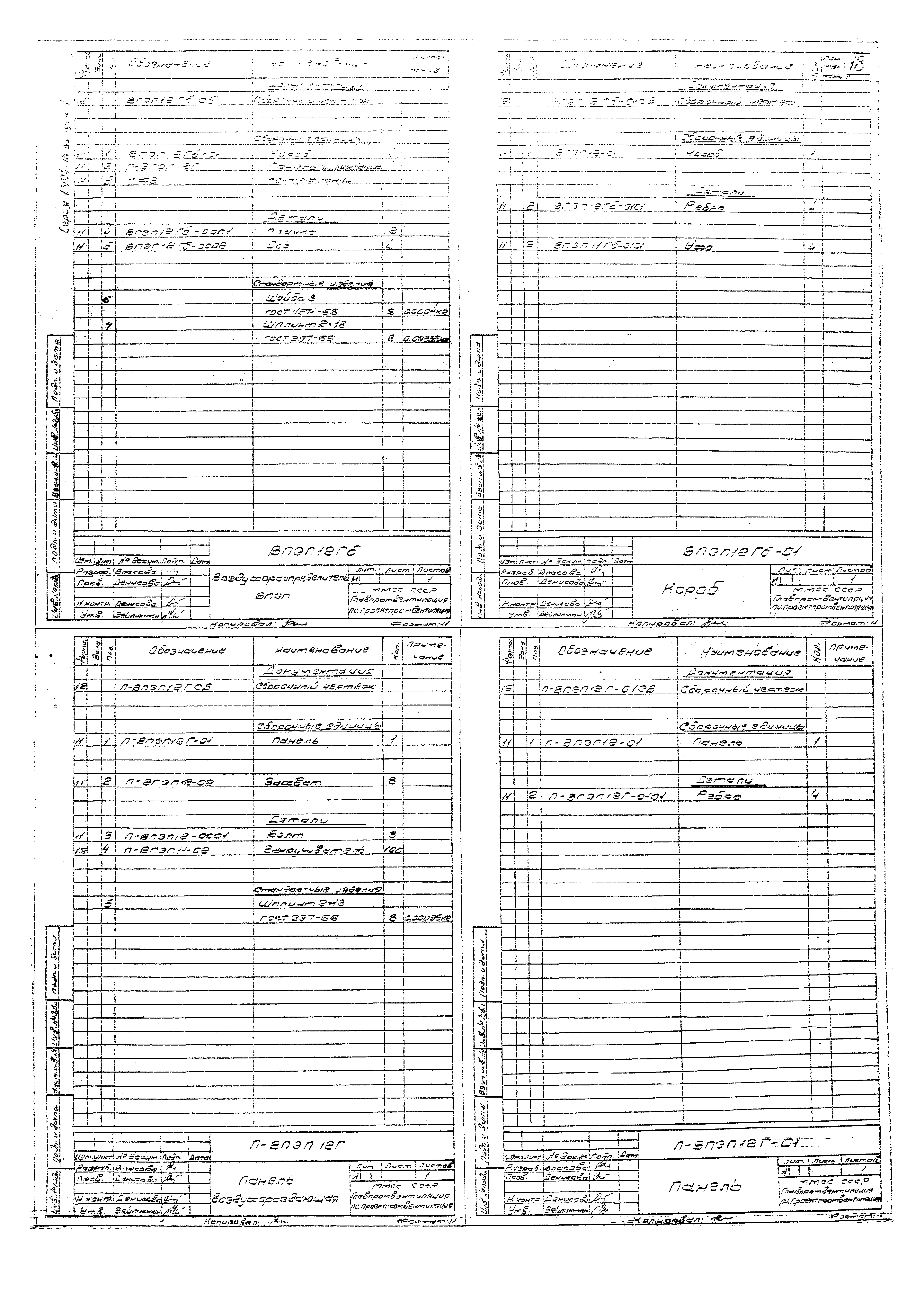 Серия 1.494-18