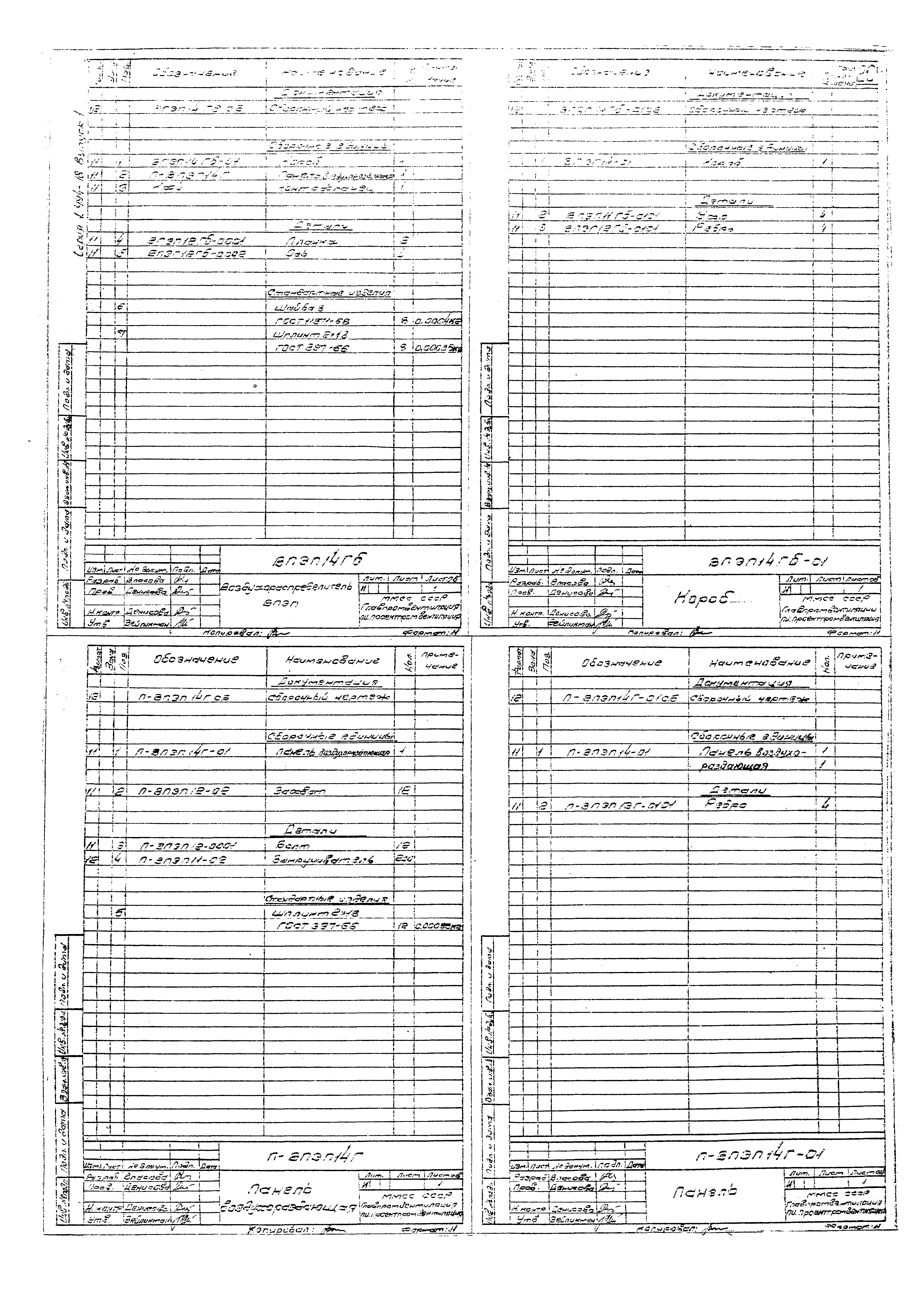 Серия 1.494-18