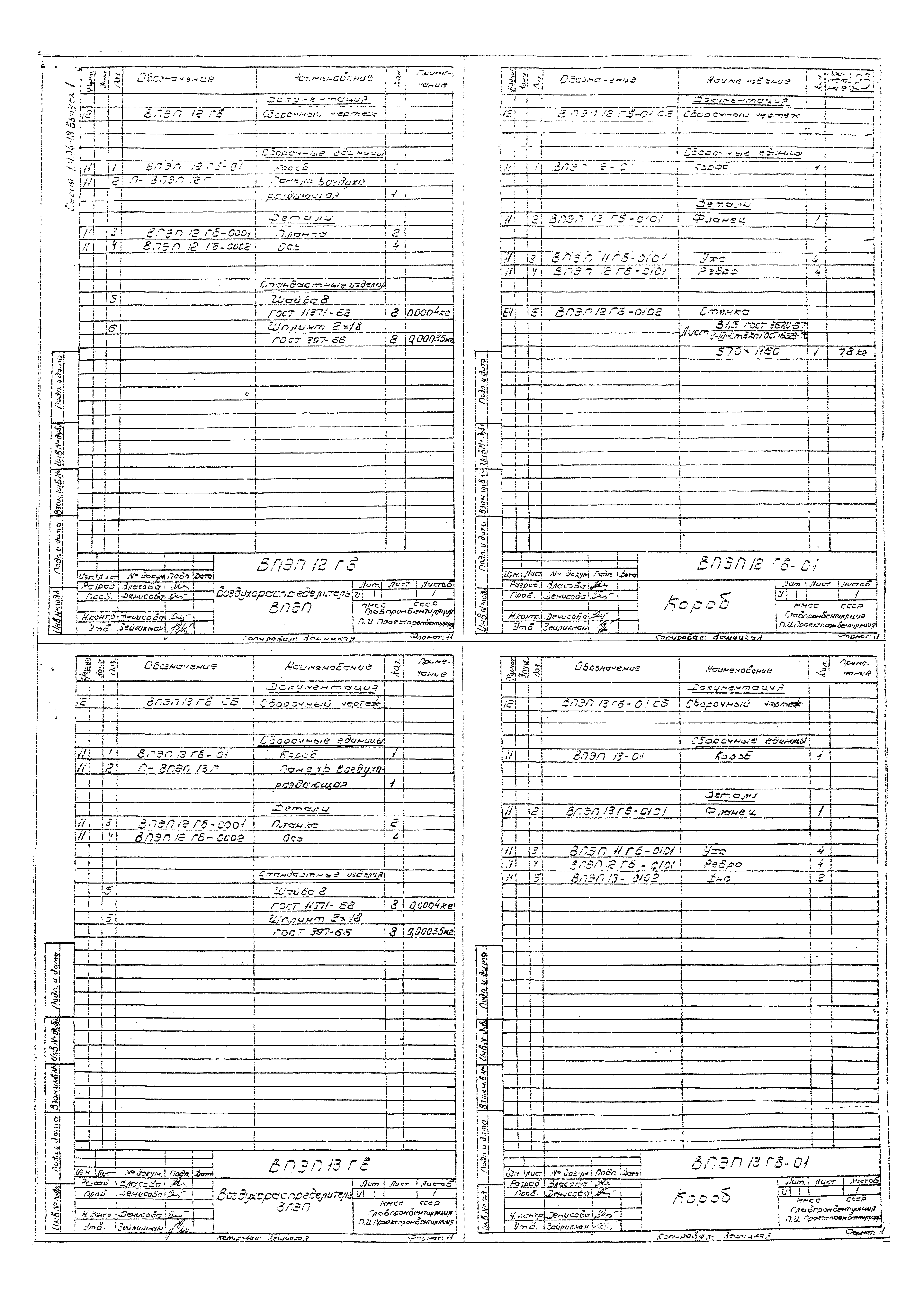 Серия 1.494-18