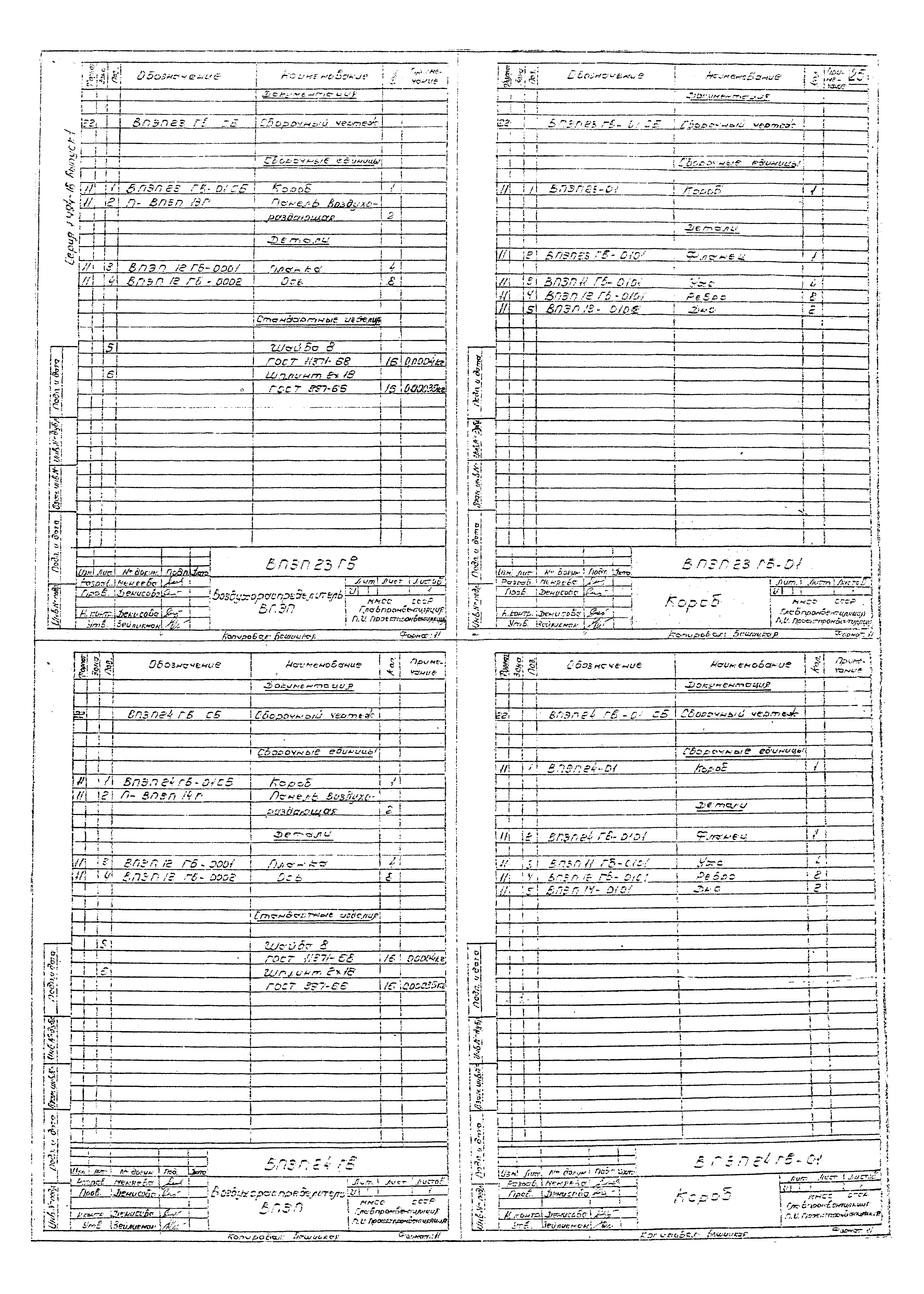 Серия 1.494-18