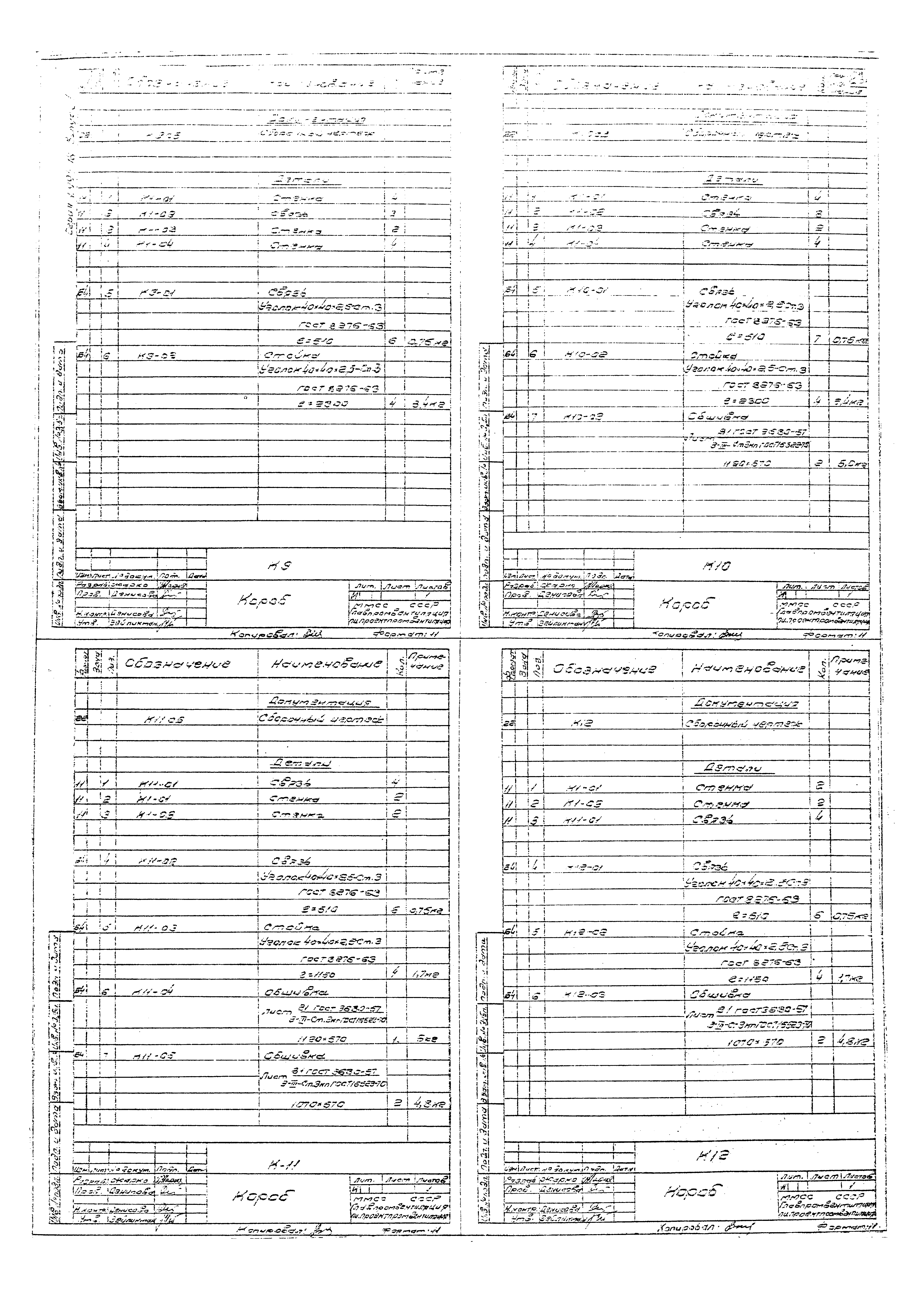 Серия 1.494-18