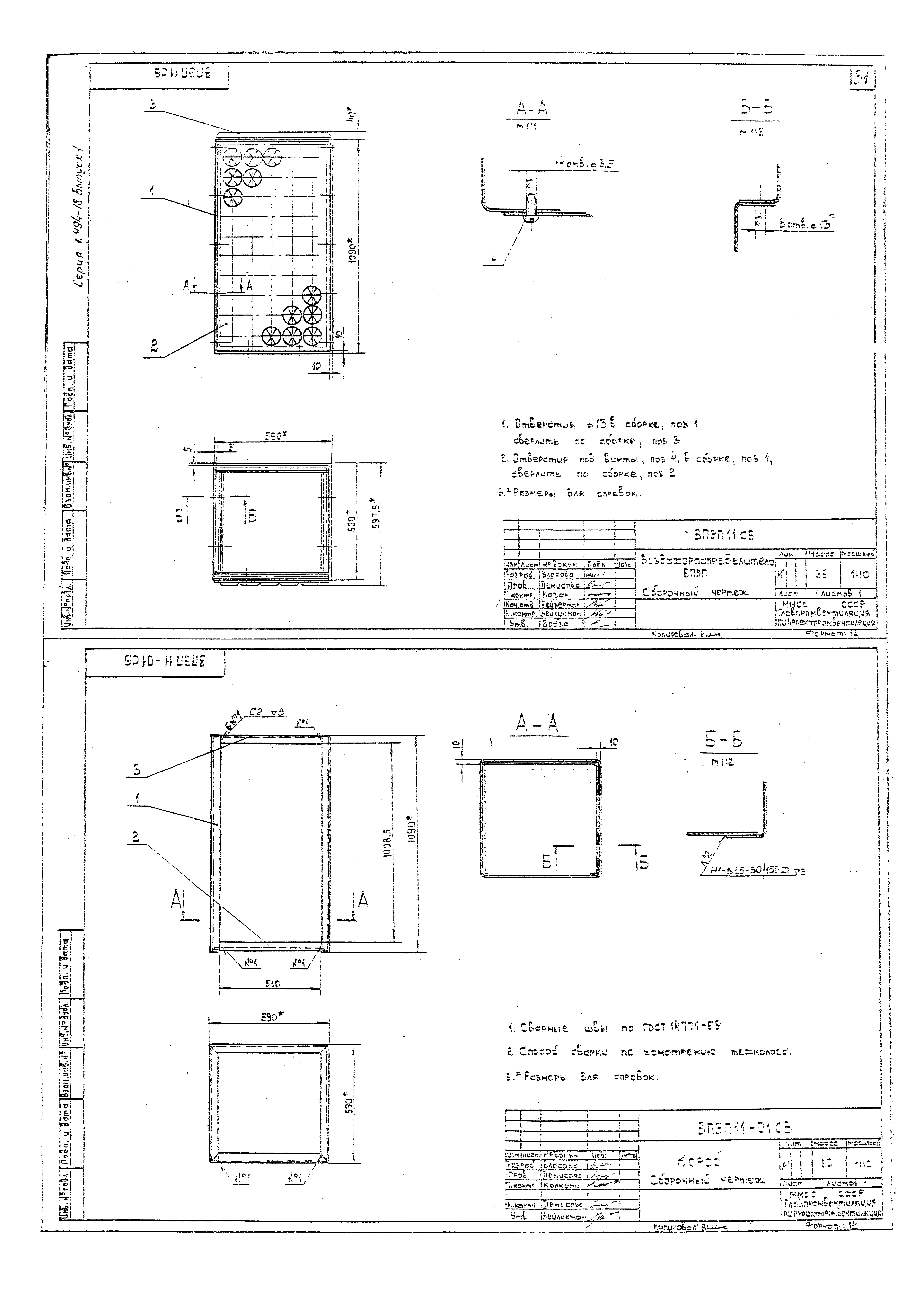 Серия 1.494-18