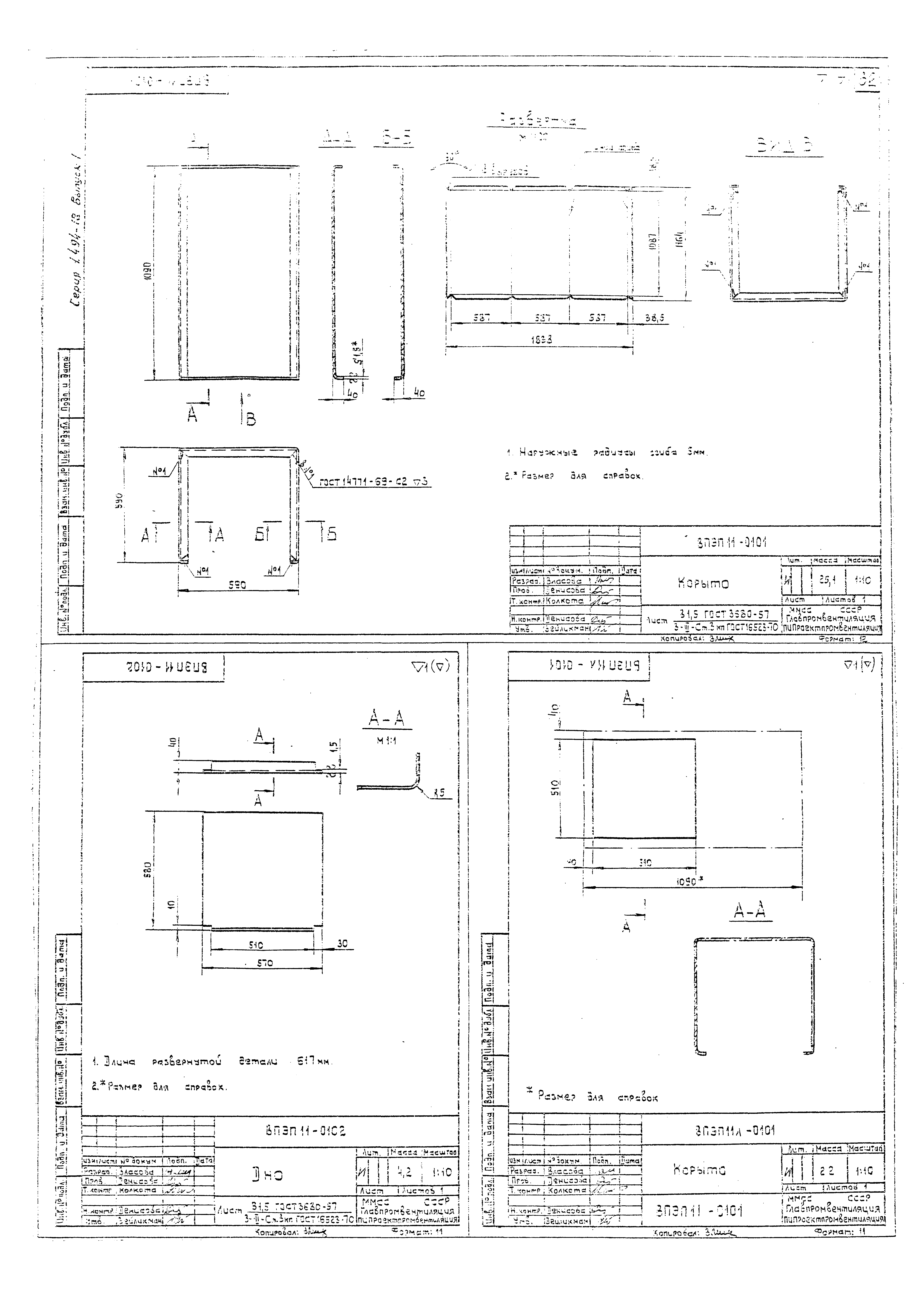 Серия 1.494-18