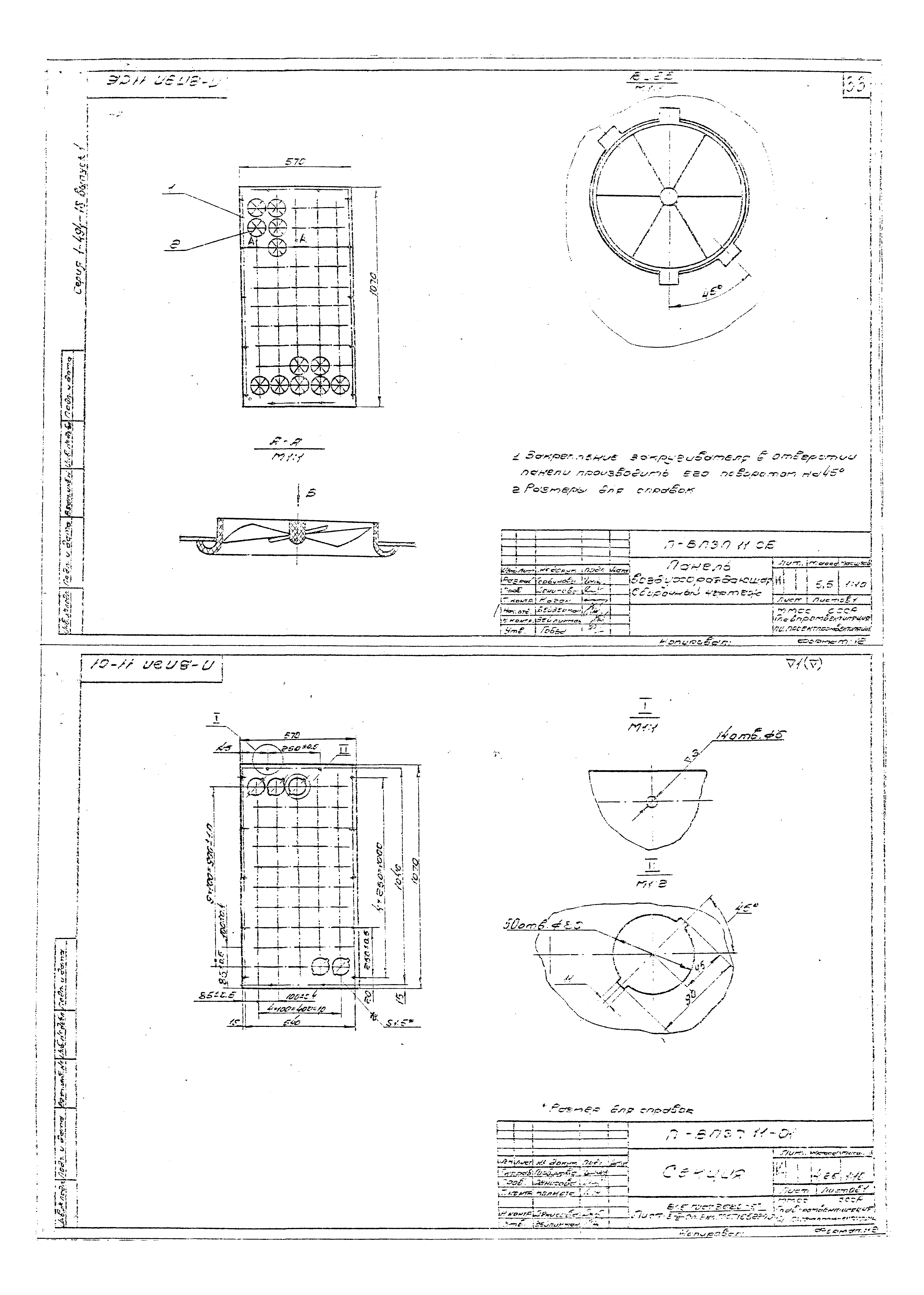 Серия 1.494-18