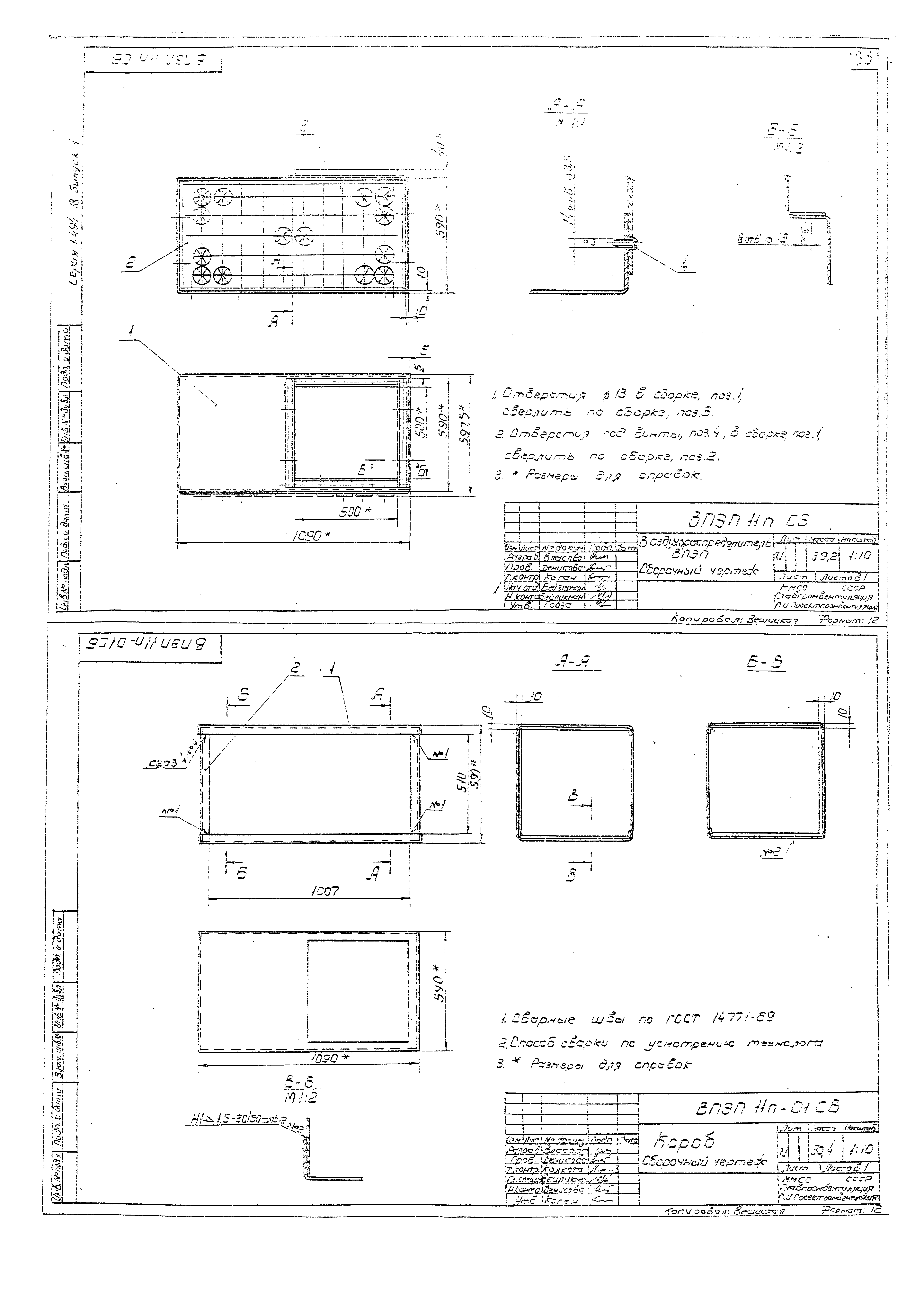 Серия 1.494-18