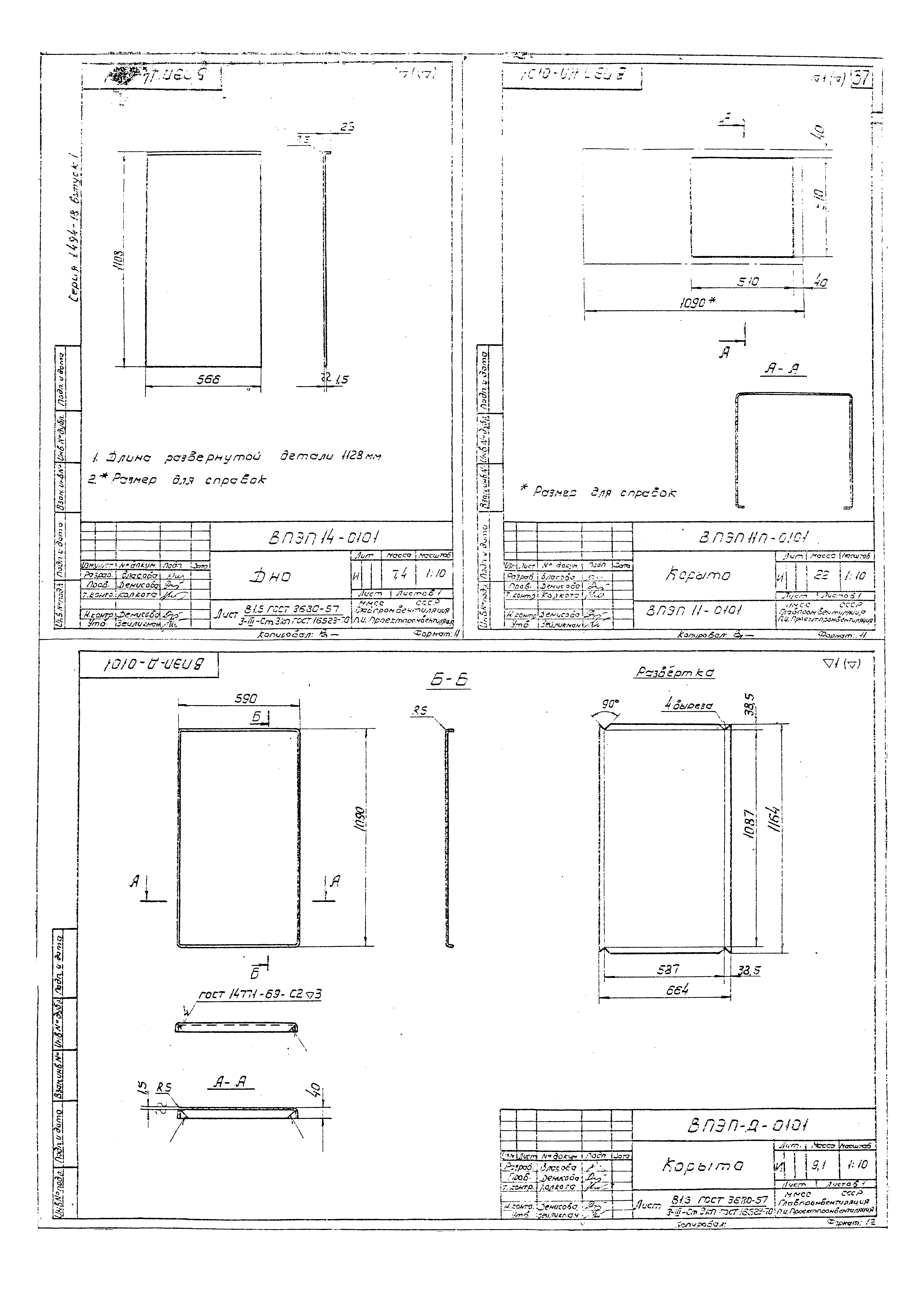 Серия 1.494-18