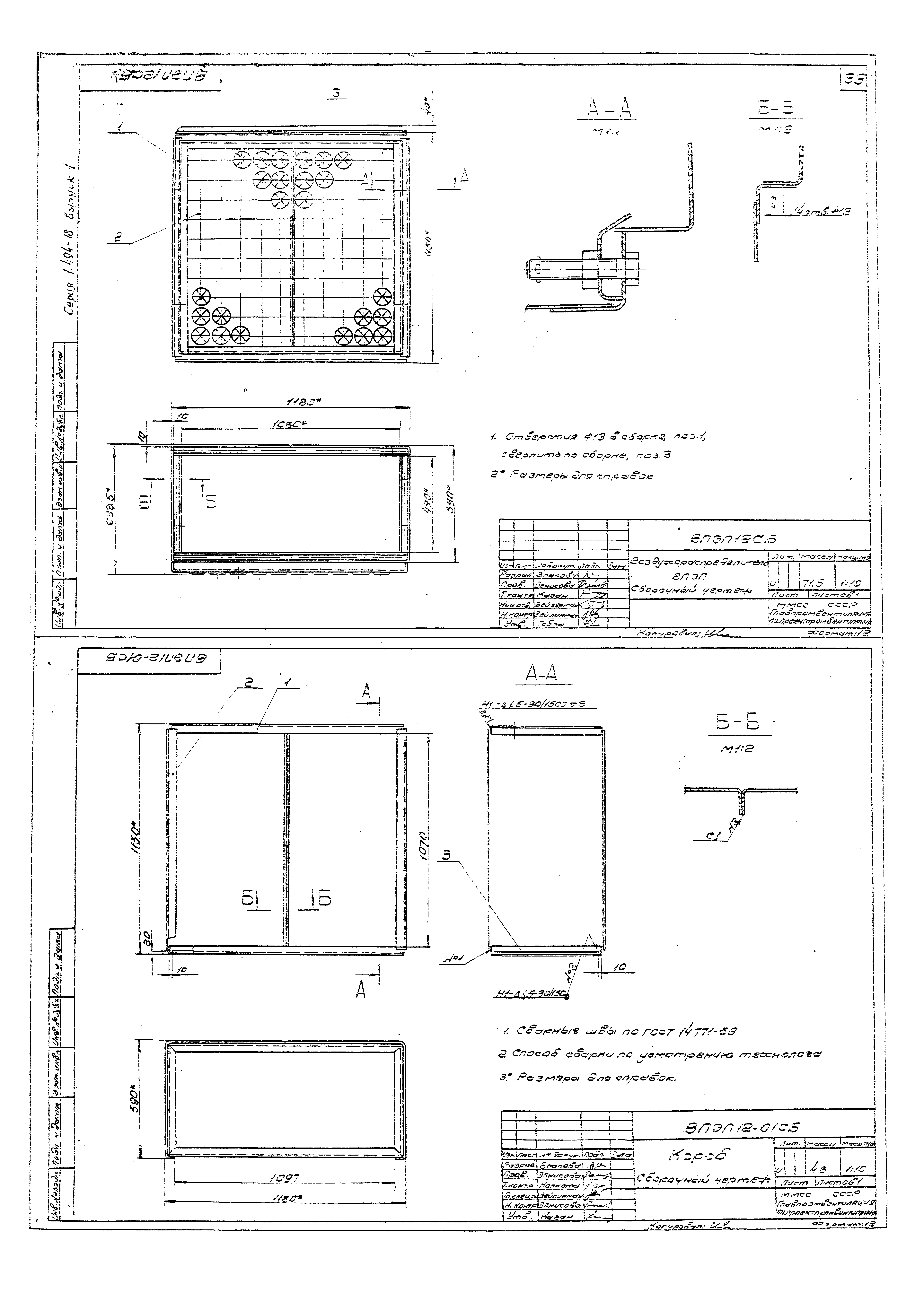 Серия 1.494-18