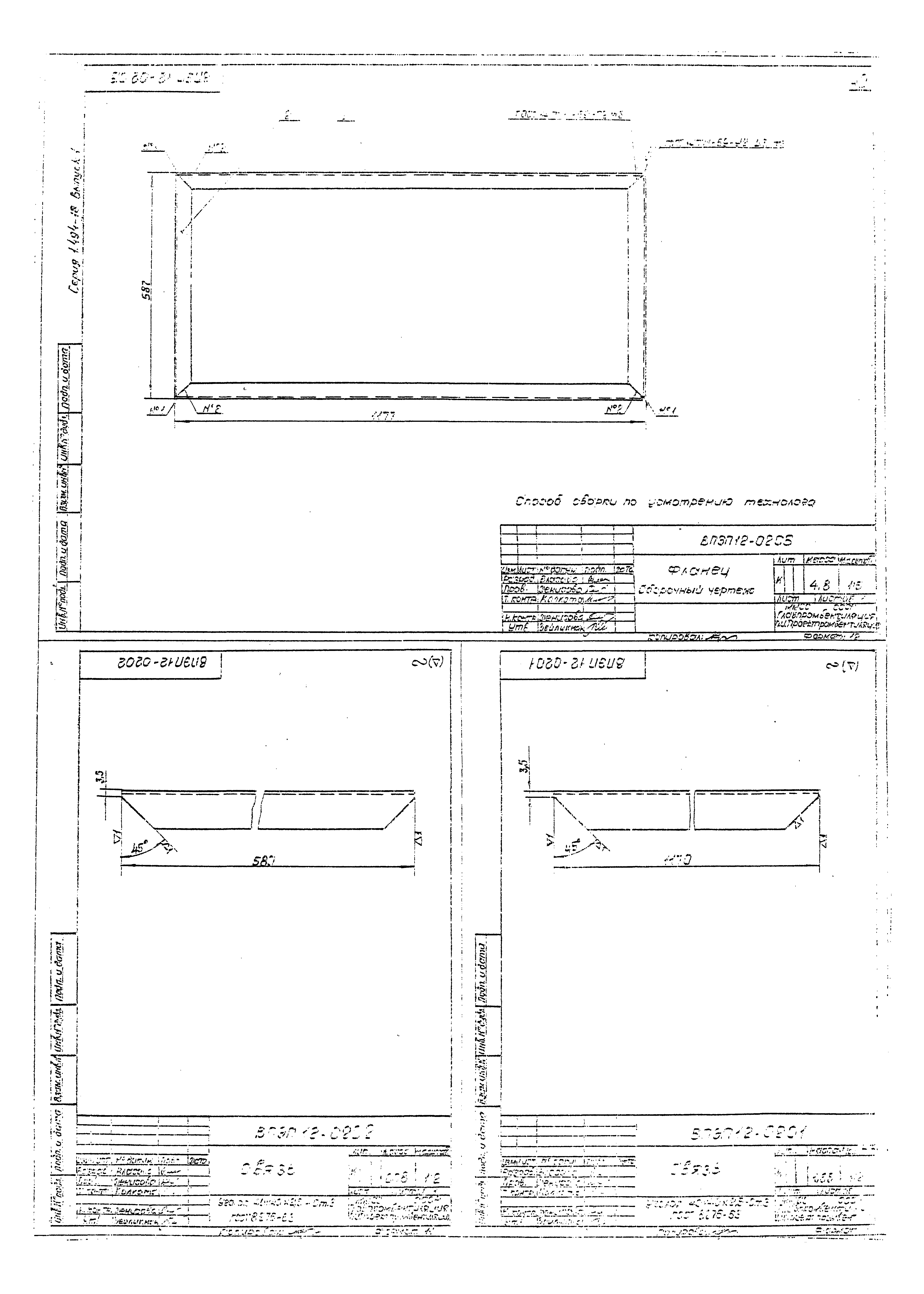 Серия 1.494-18