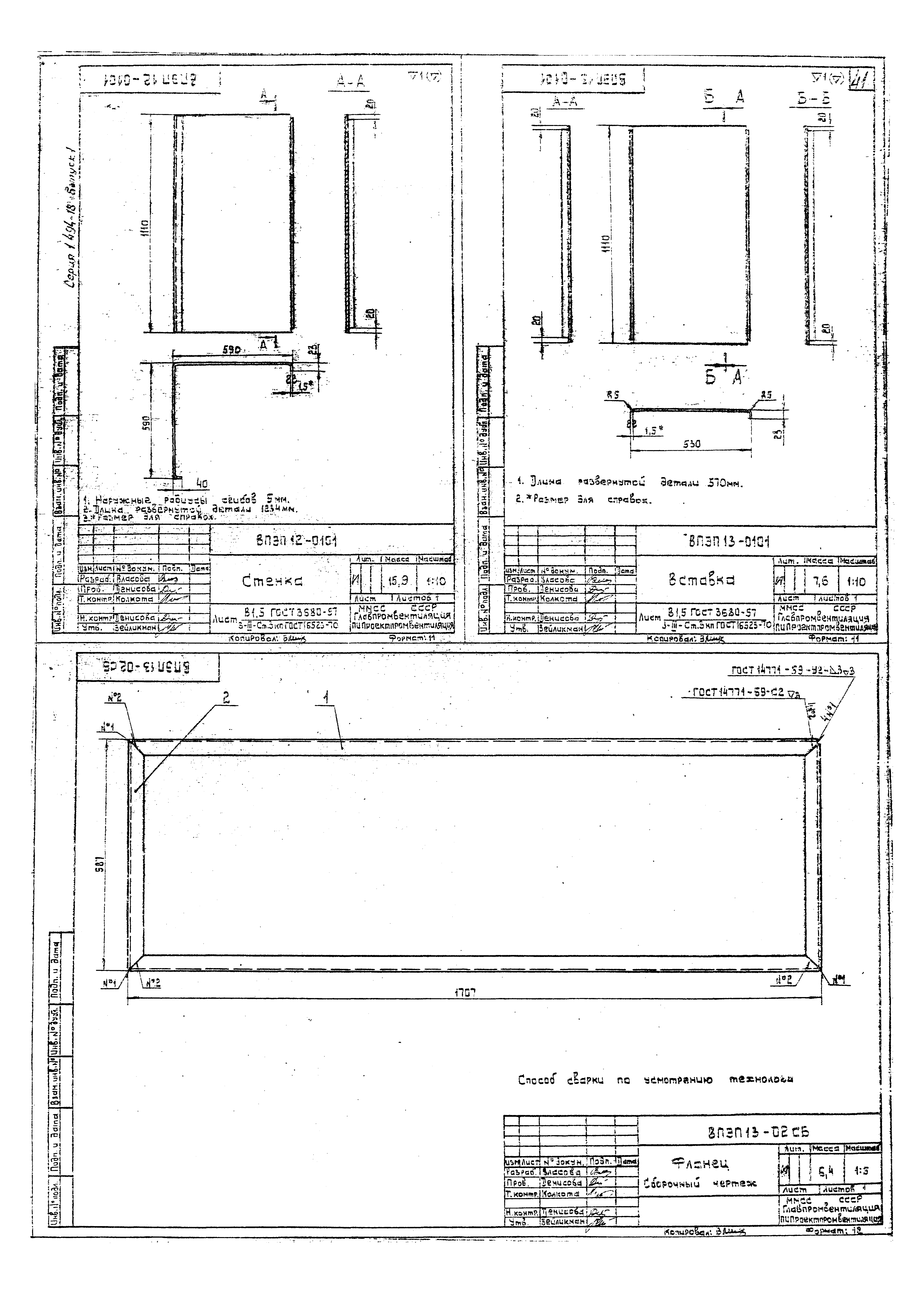 Серия 1.494-18