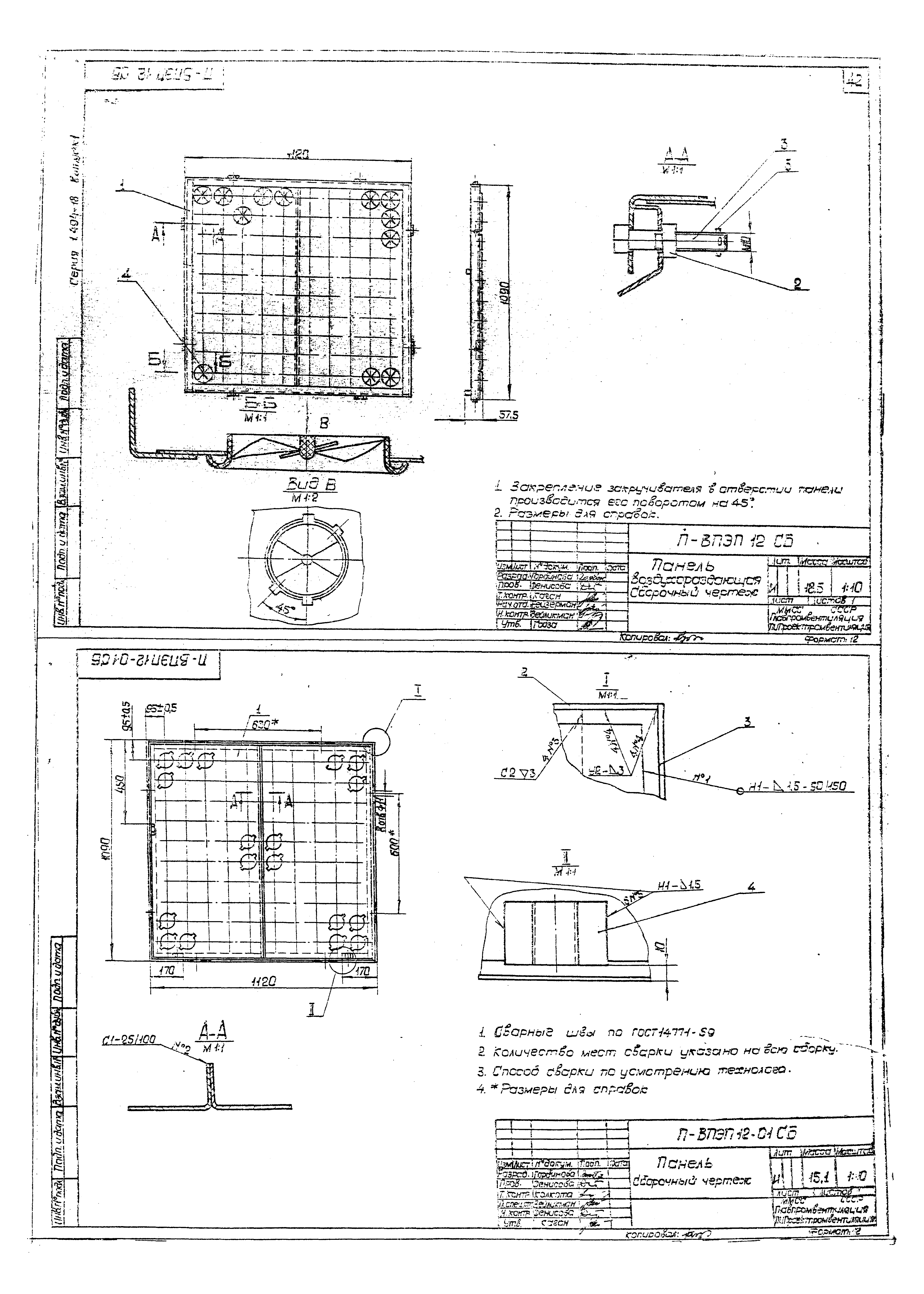 Серия 1.494-18