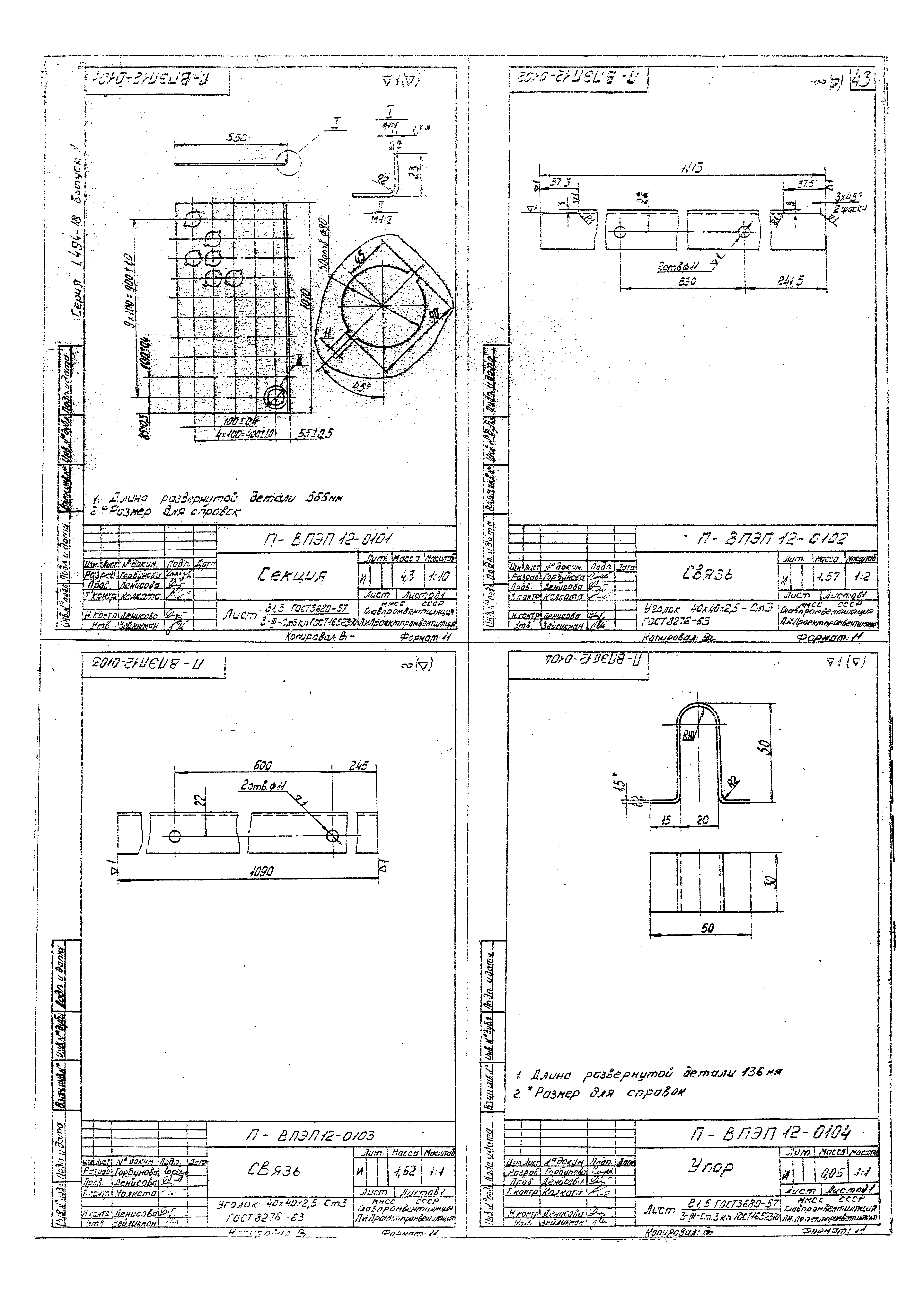 Серия 1.494-18